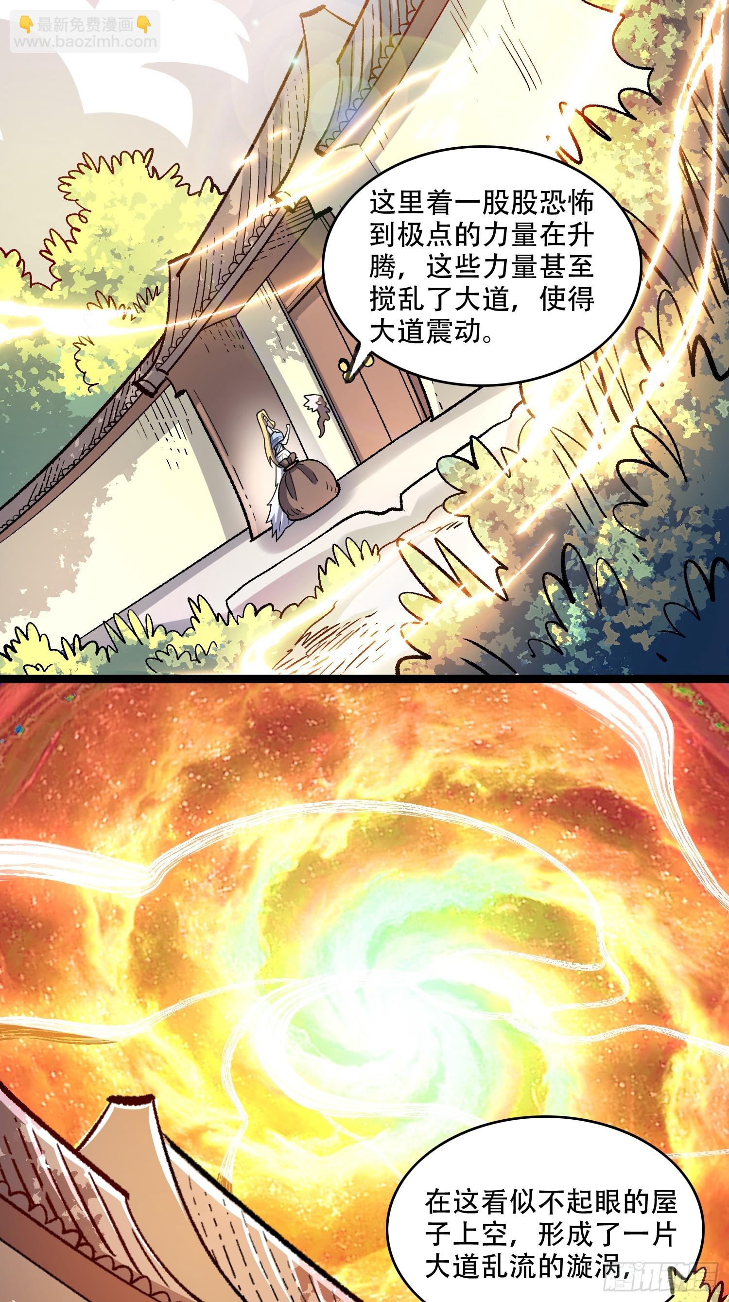 原來我是修仙大佬 - 582話 - 5