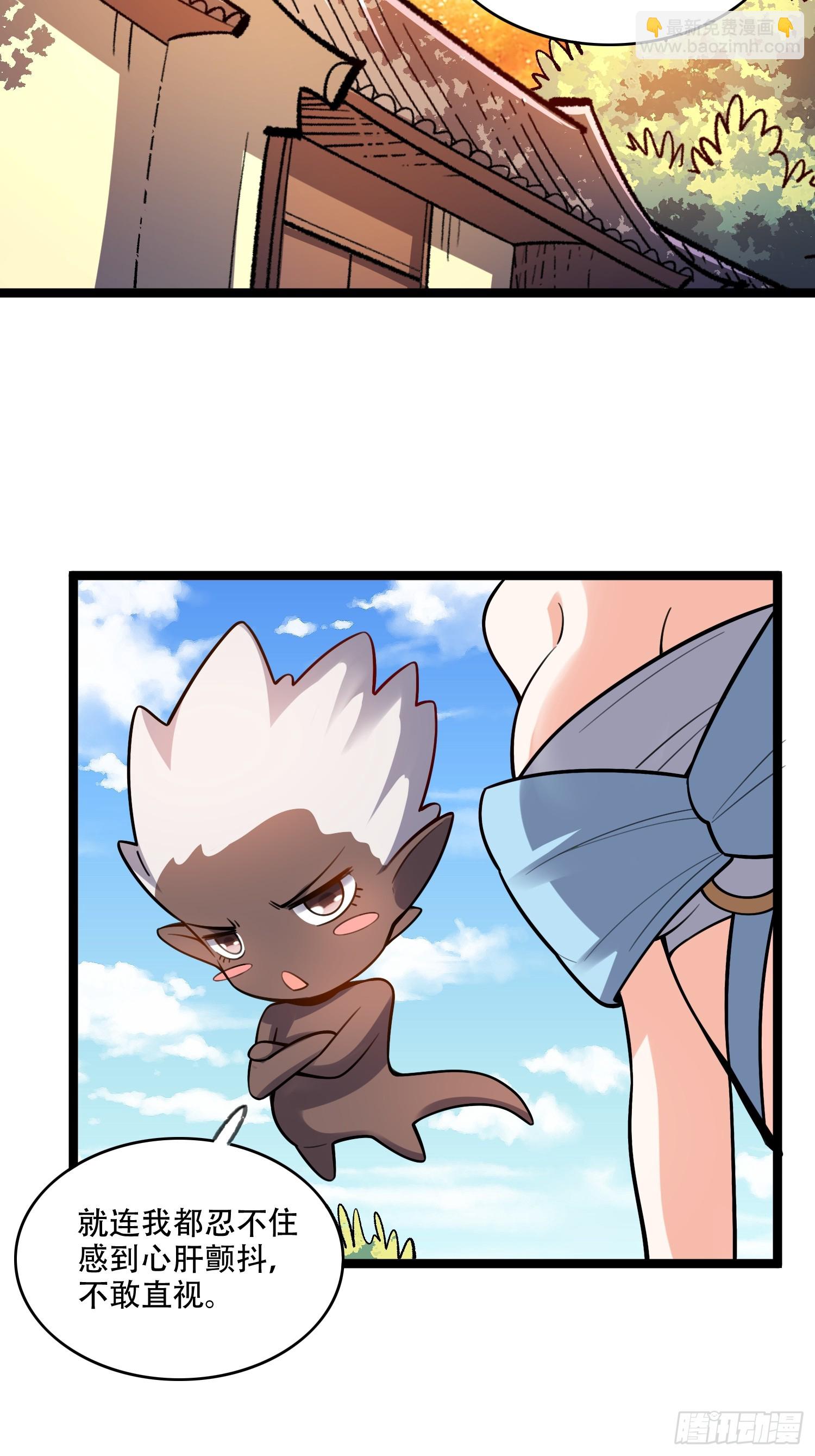 原來我是修仙大佬 - 582話 - 6