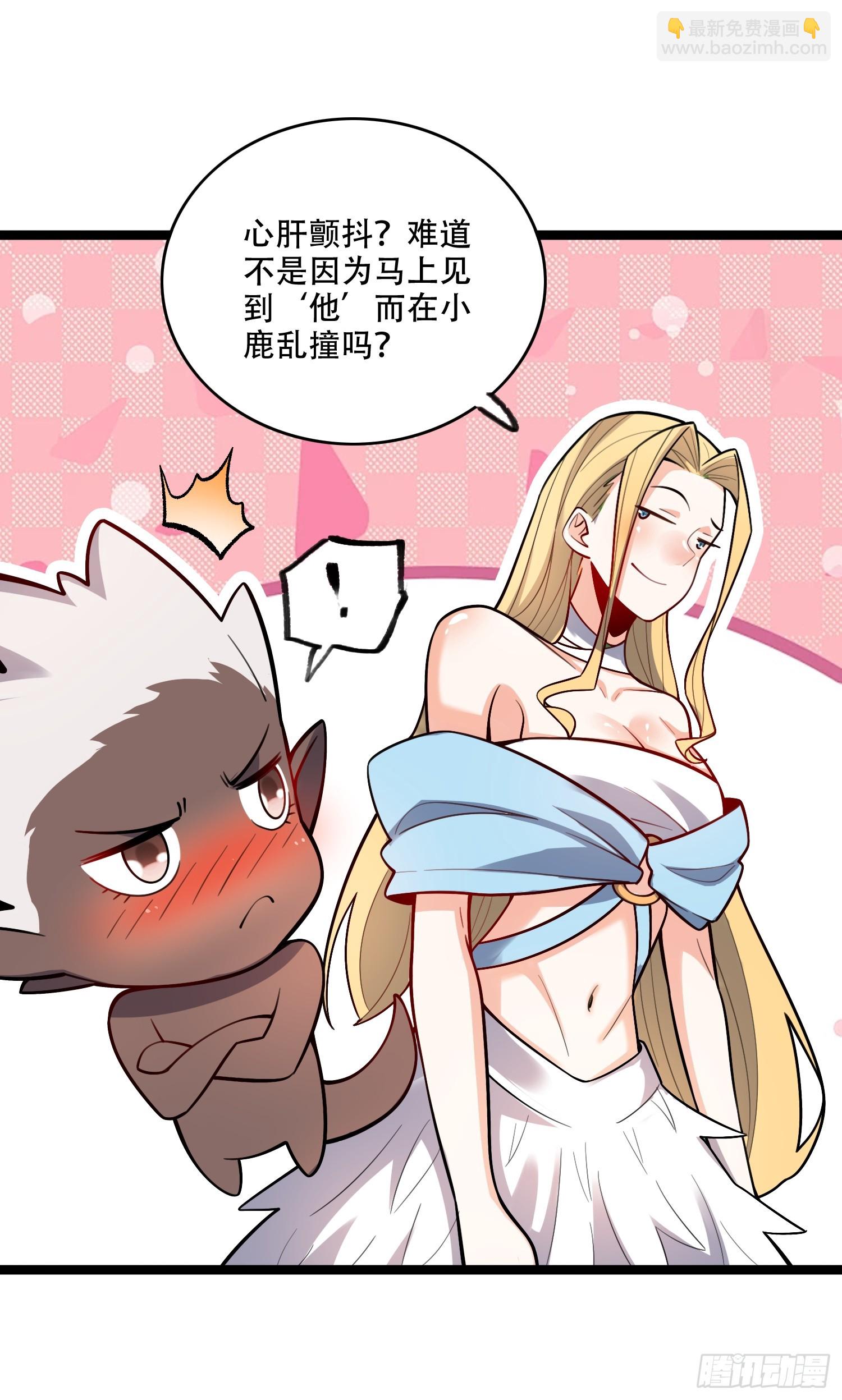 原來我是修仙大佬 - 582話 - 7