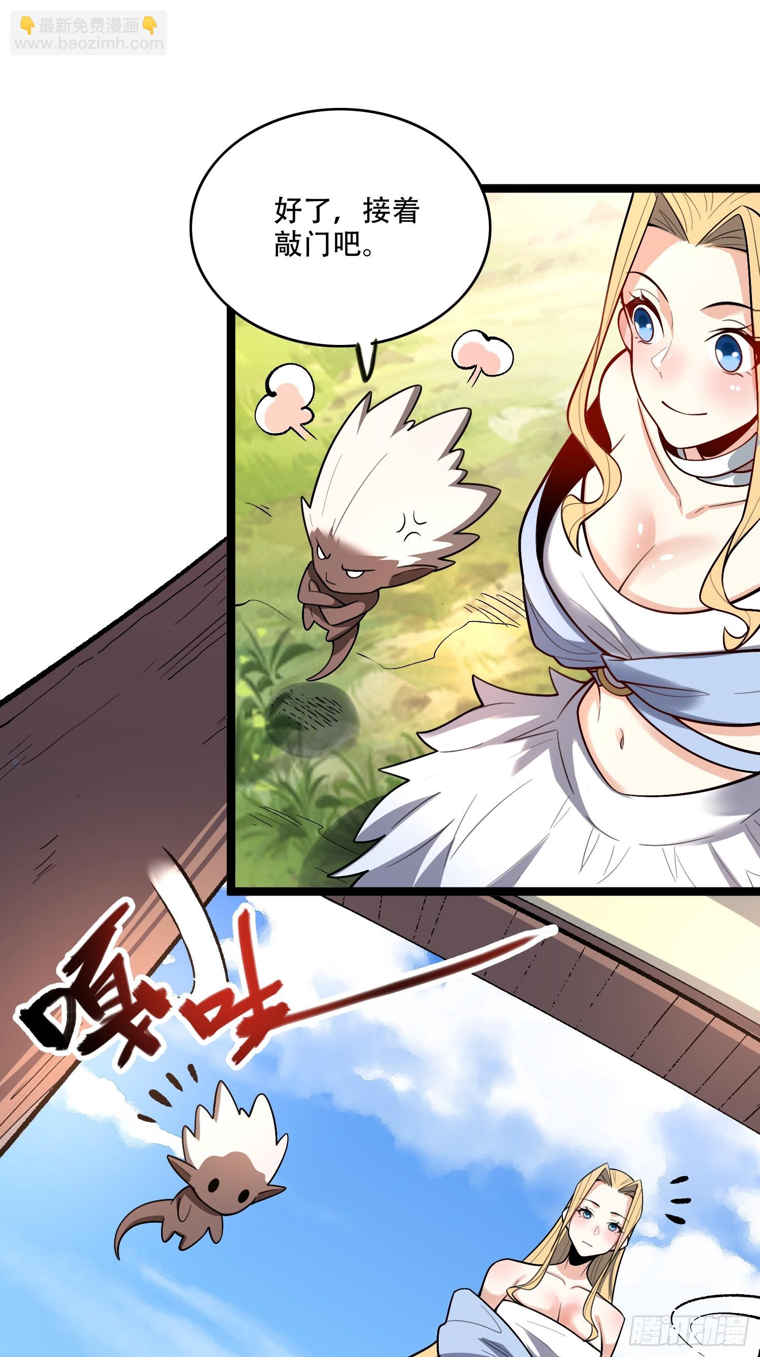 原來我是修仙大佬 - 582話 - 8