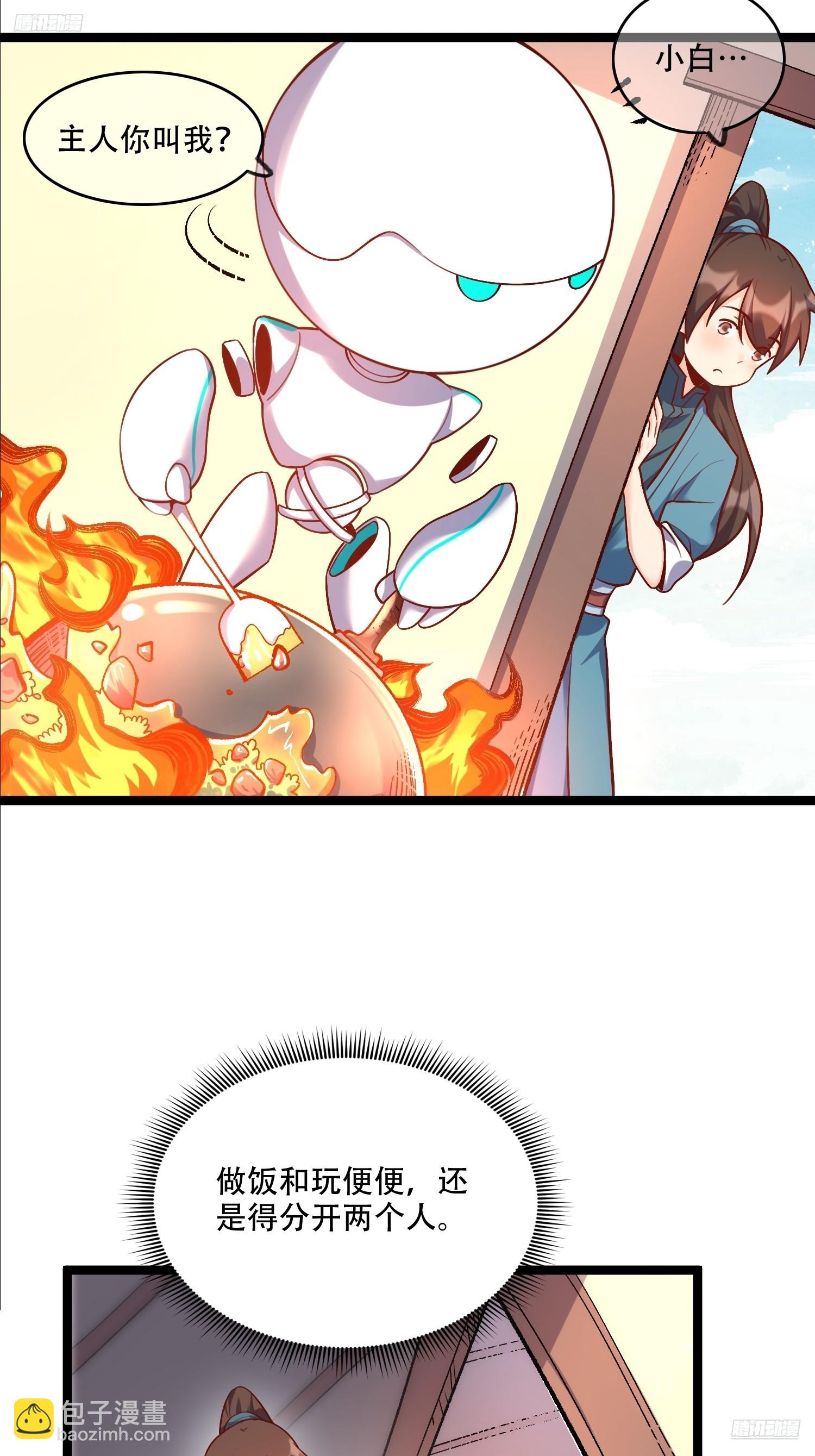 原來我是修仙大佬 - 582話 - 5