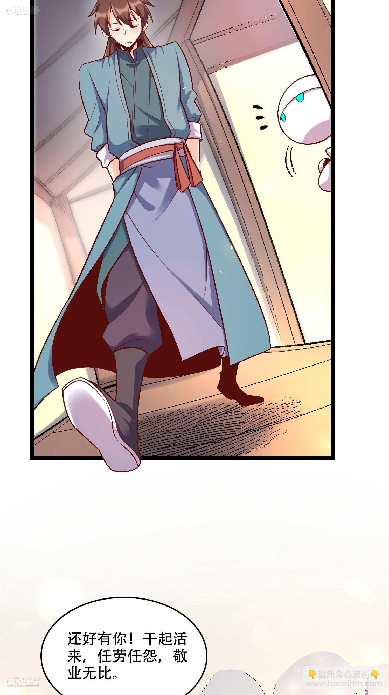 原來我是修仙大佬 - 582話 - 6