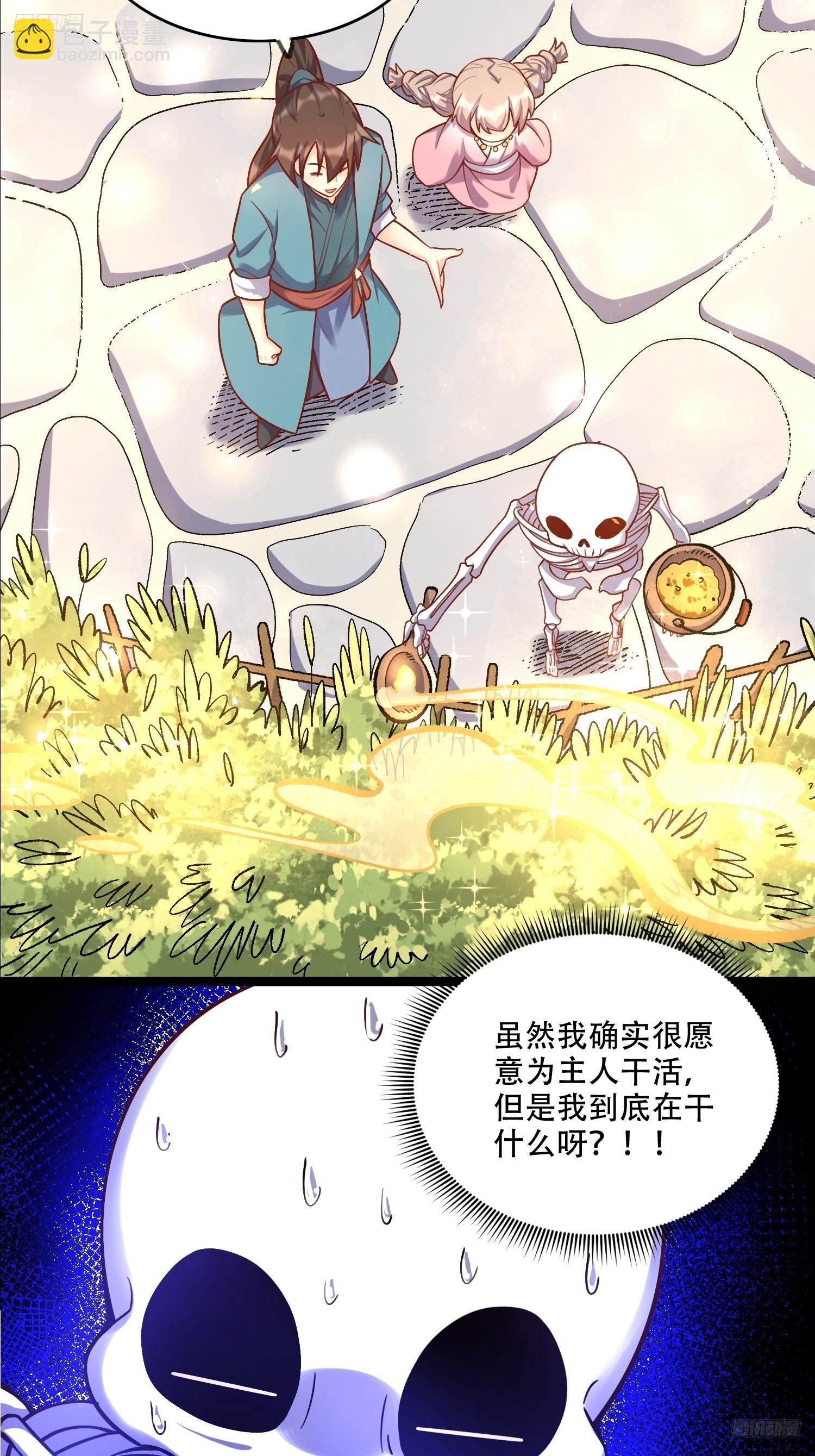 原來我是修仙大佬 - 582話 - 7