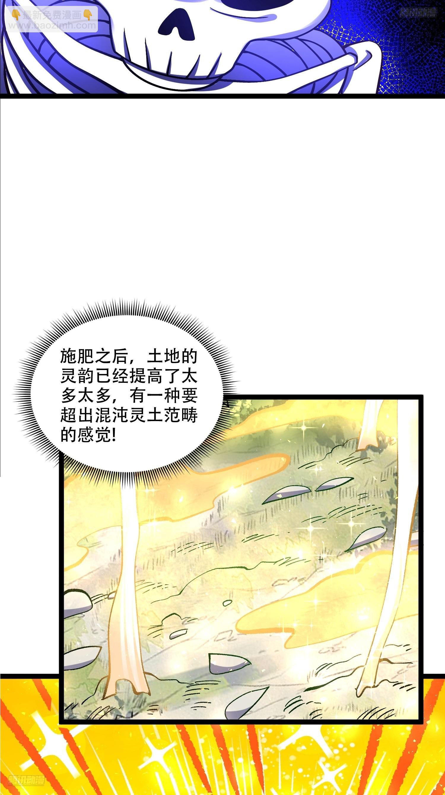 原來我是修仙大佬 - 582話 - 8