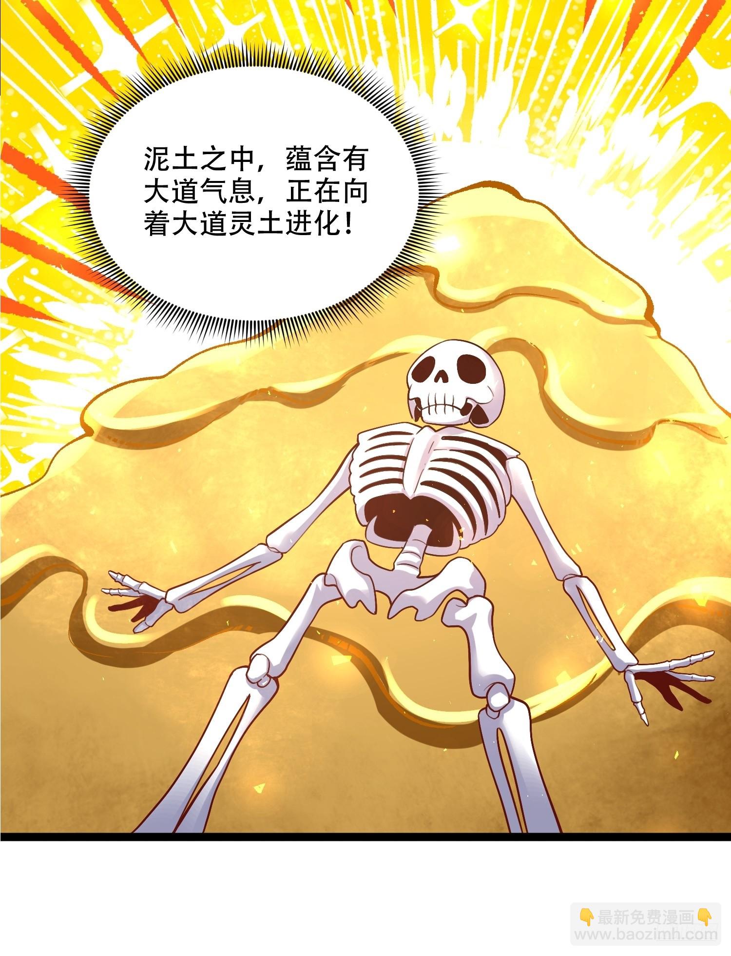 原來我是修仙大佬 - 582話 - 1