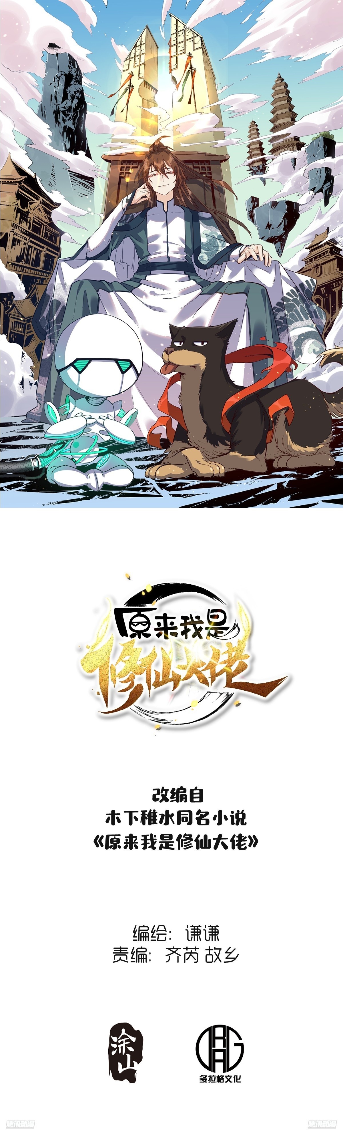 584话(1/2)-第586话