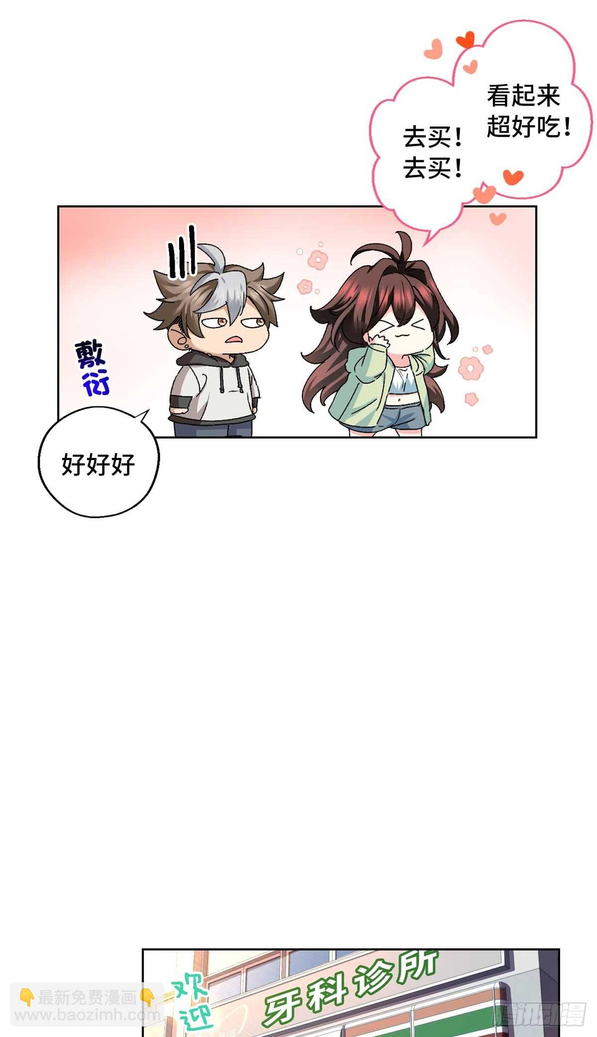 原來我是妖二代 - 004 我喜歡這個時代 - 5