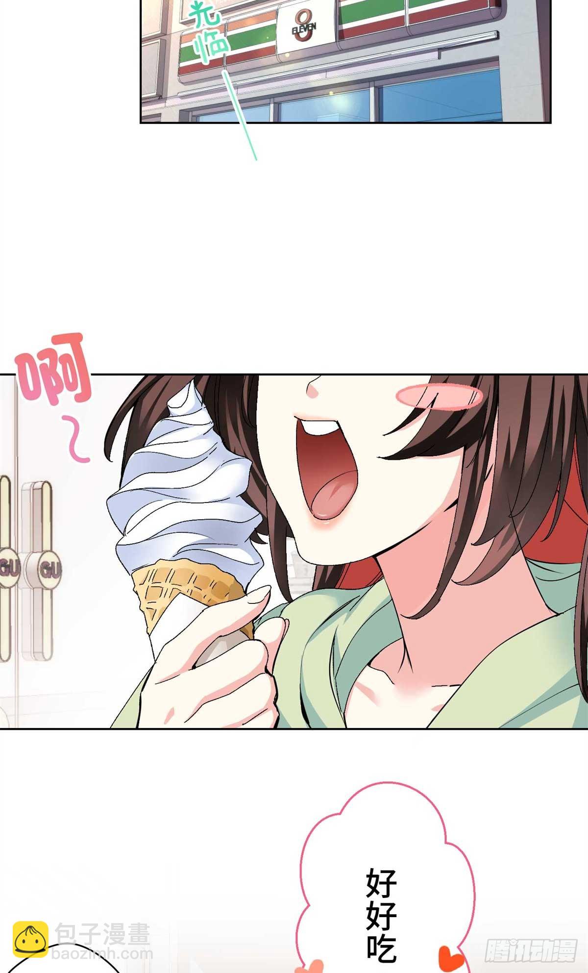 原來我是妖二代 - 004 我喜歡這個時代 - 6
