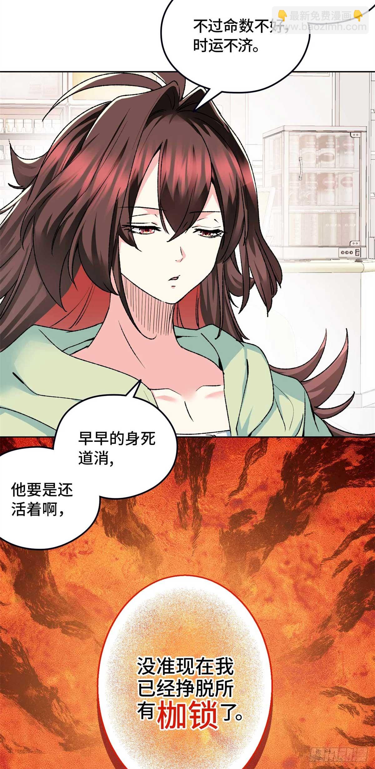 原來我是妖二代 - 004 我喜歡這個時代 - 4