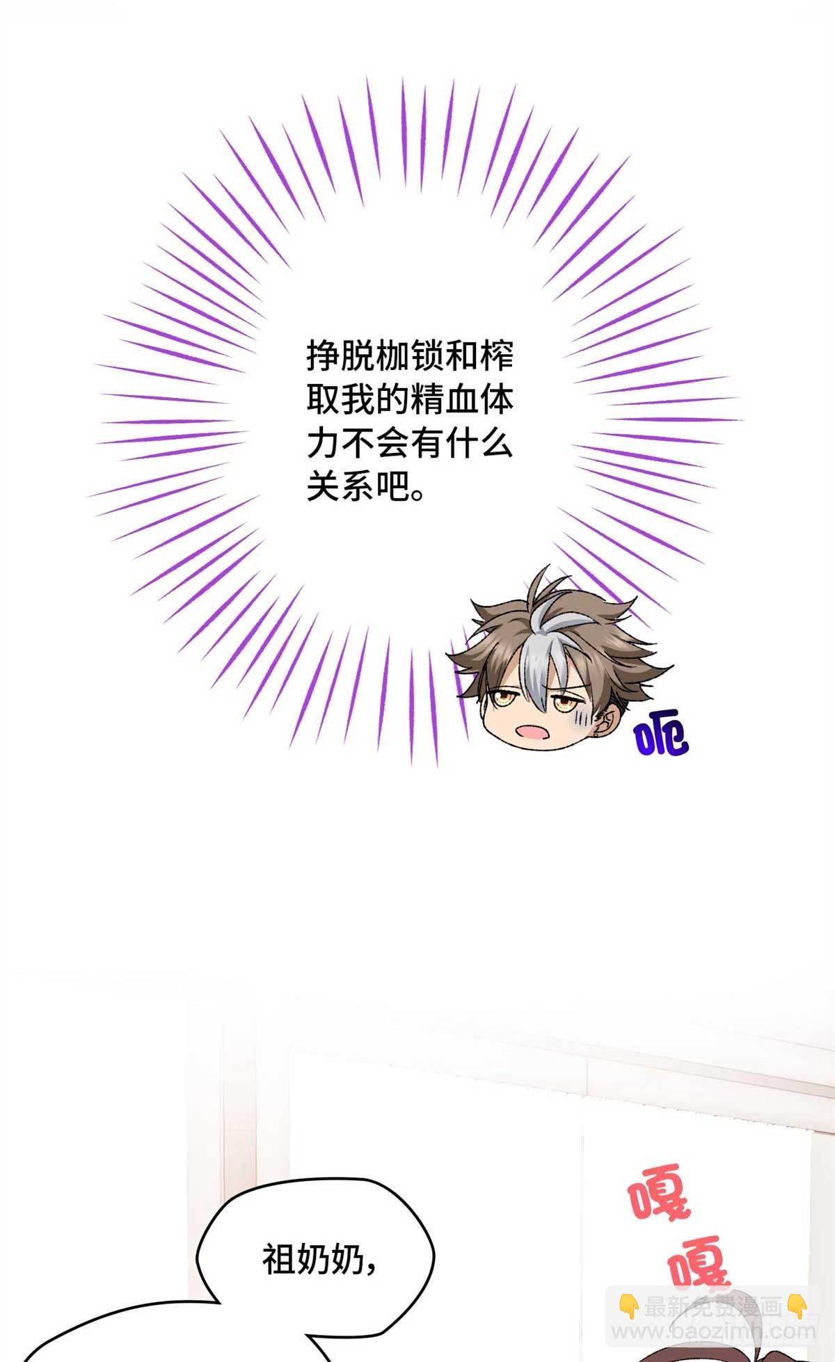 原來我是妖二代 - 004 我喜歡這個時代 - 6