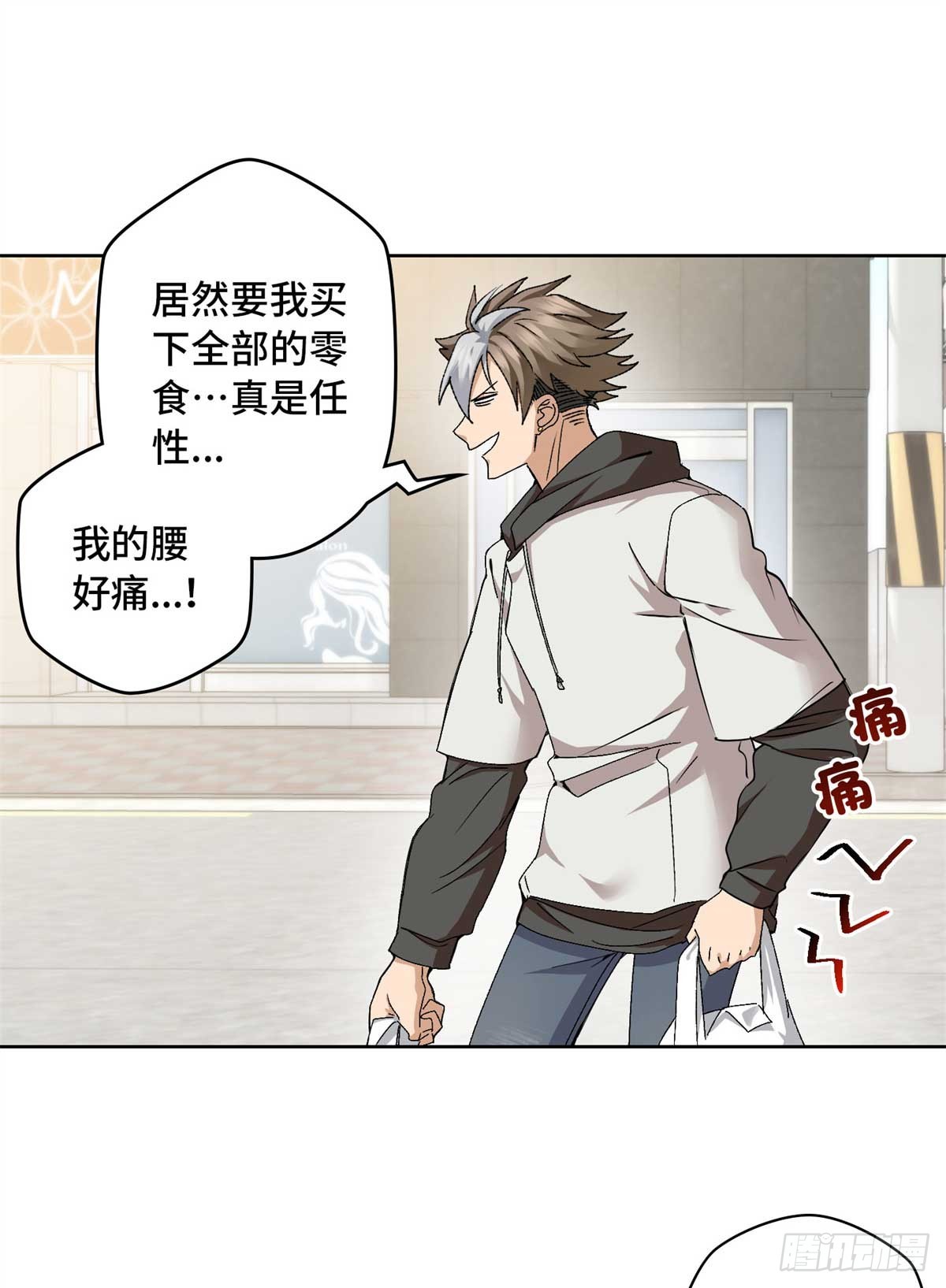原來我是妖二代 - 004 我喜歡這個時代 - 4