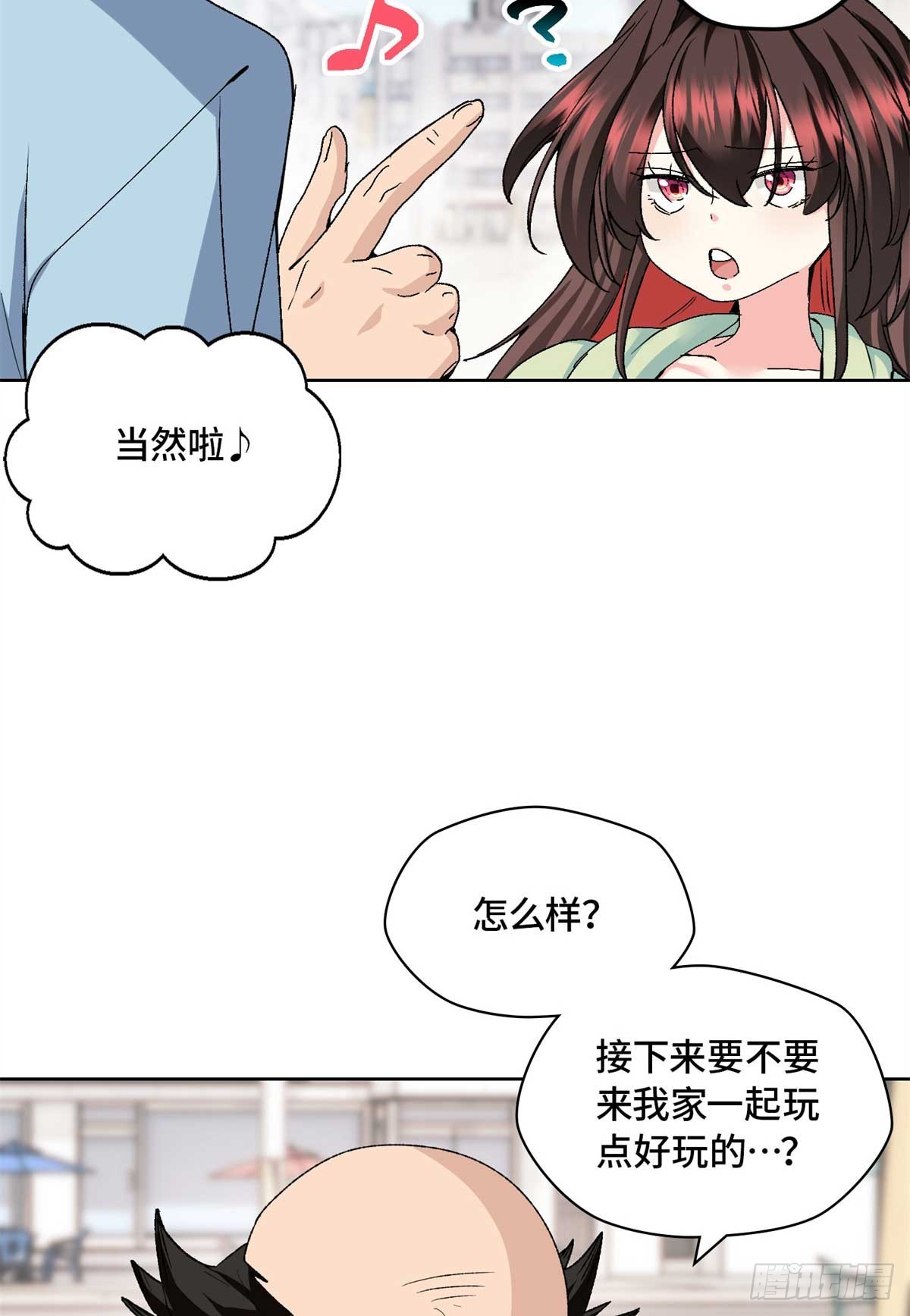 原來我是妖二代 - 004 我喜歡這個時代 - 1