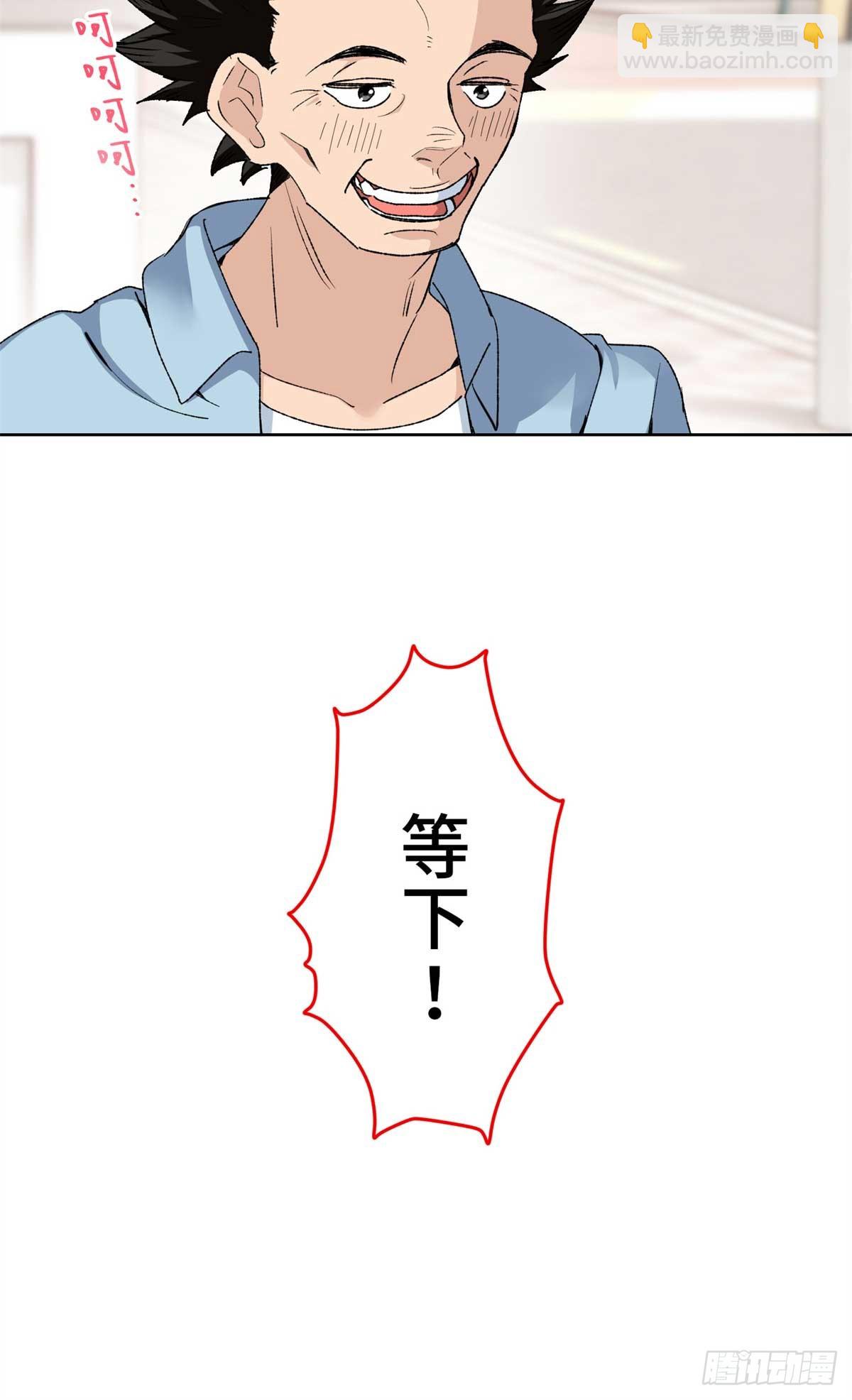 原來我是妖二代 - 004 我喜歡這個時代 - 2