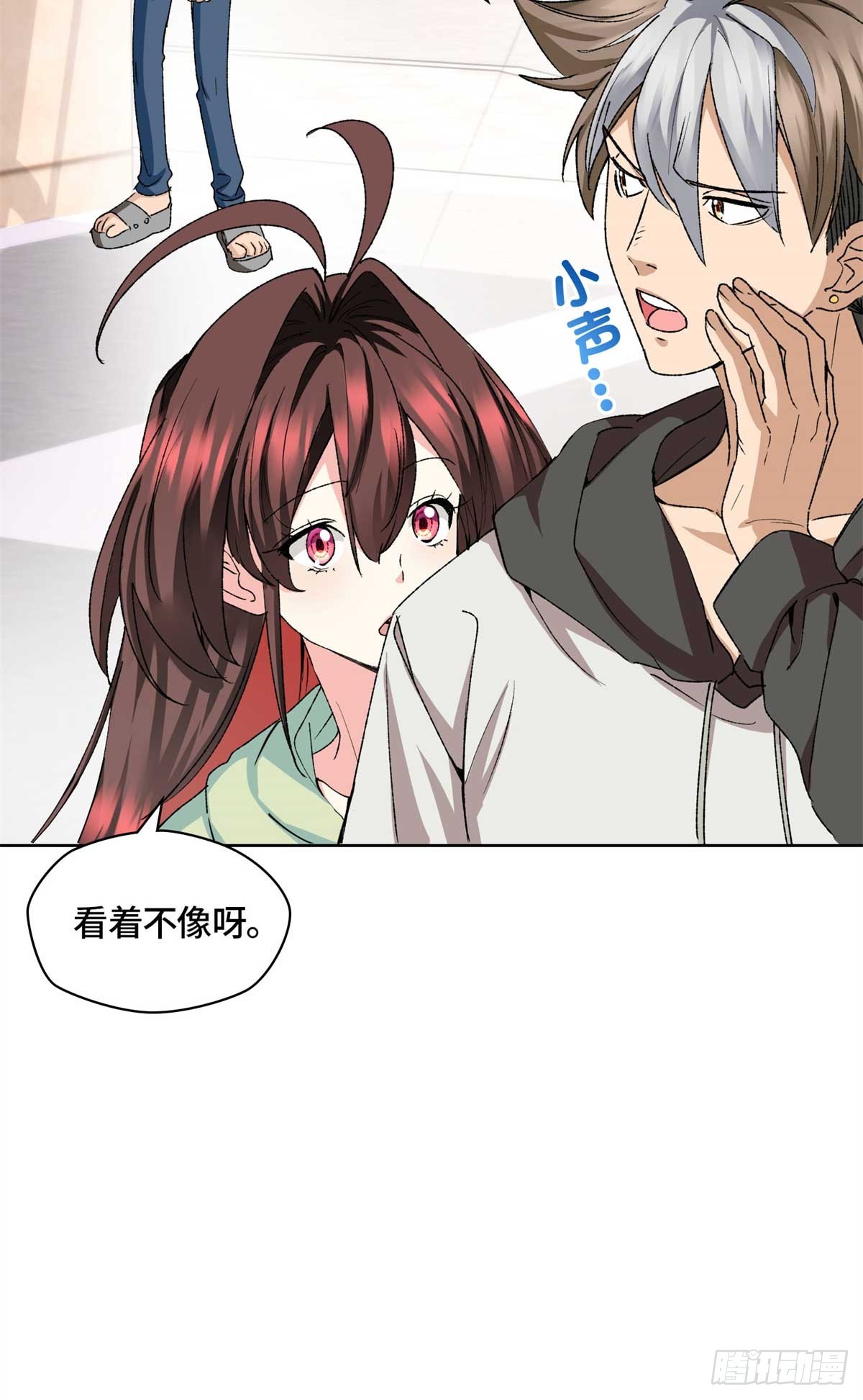 原來我是妖二代 - 004 我喜歡這個時代 - 6