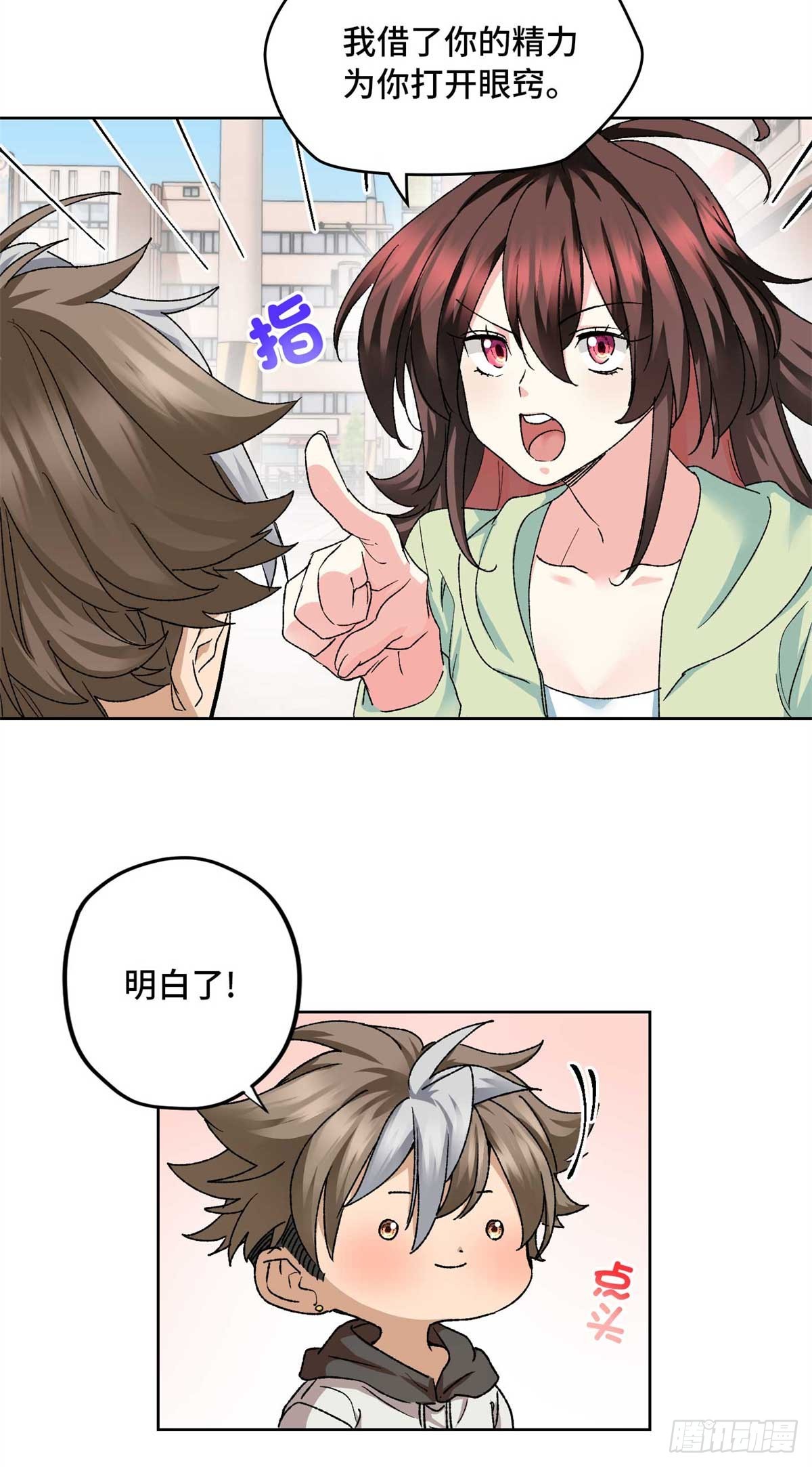 原來我是妖二代 - 004 我喜歡這個時代 - 5