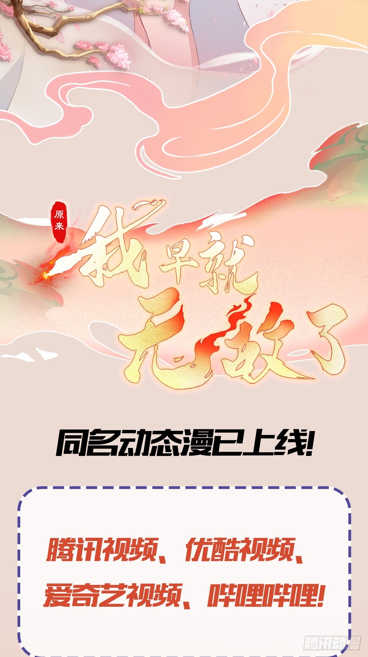 第100话 士可杀，不可辱？47