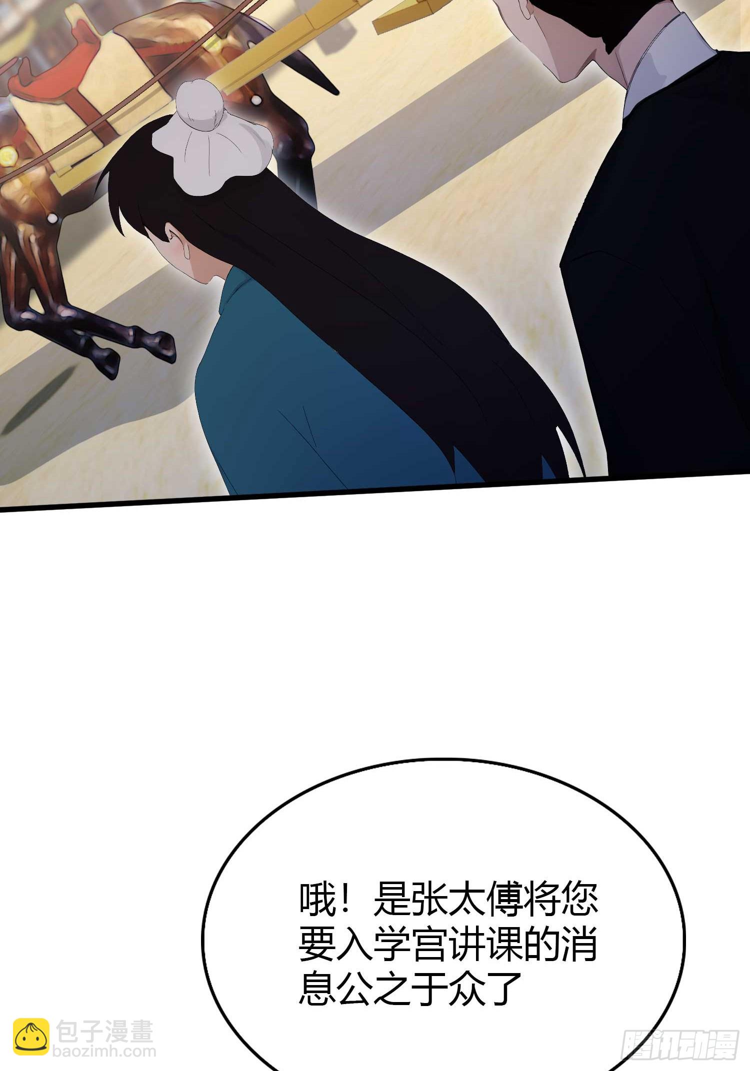 第170话 我说话难听我来讲？18