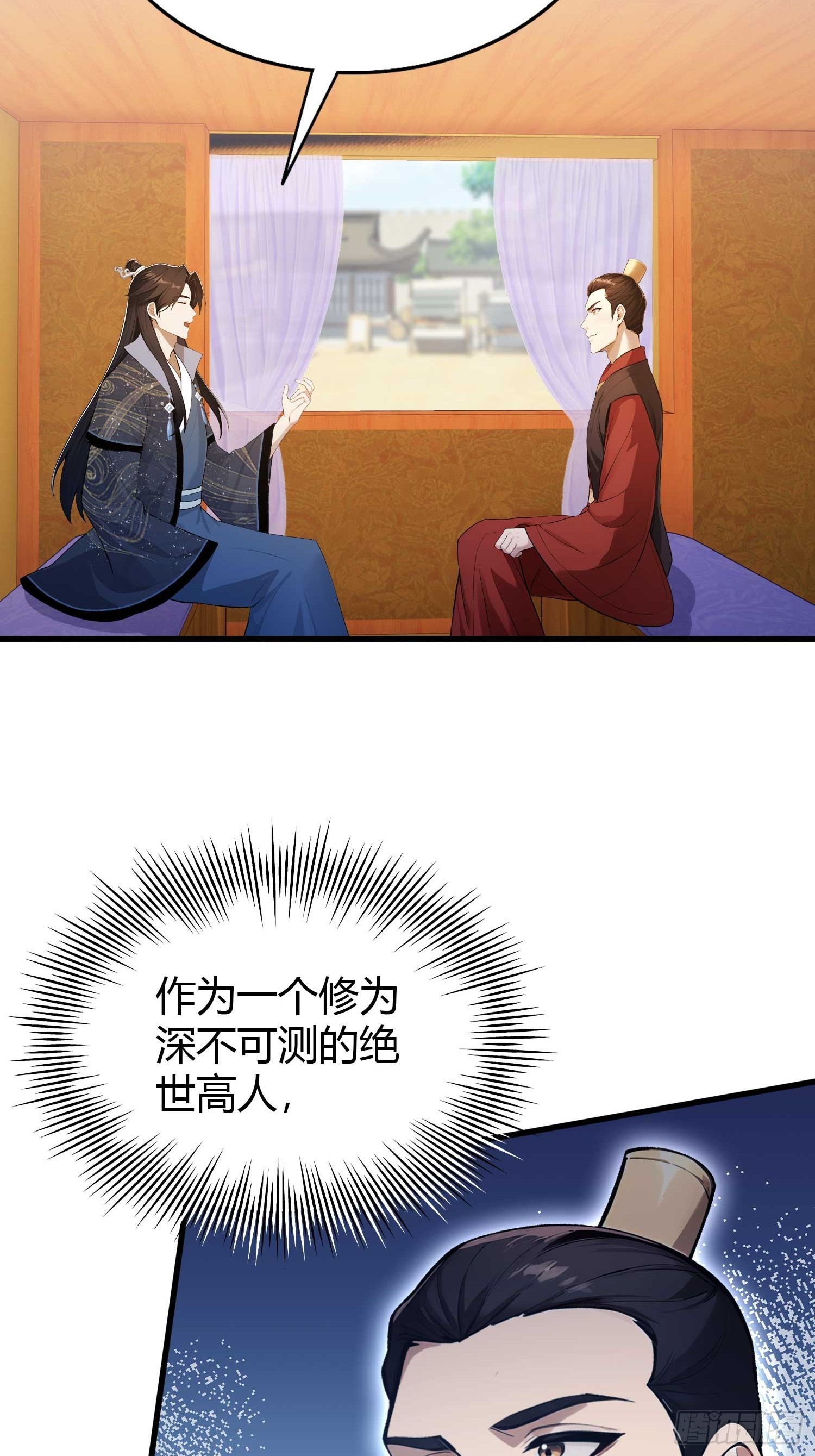 第170话 我说话难听我来讲？26