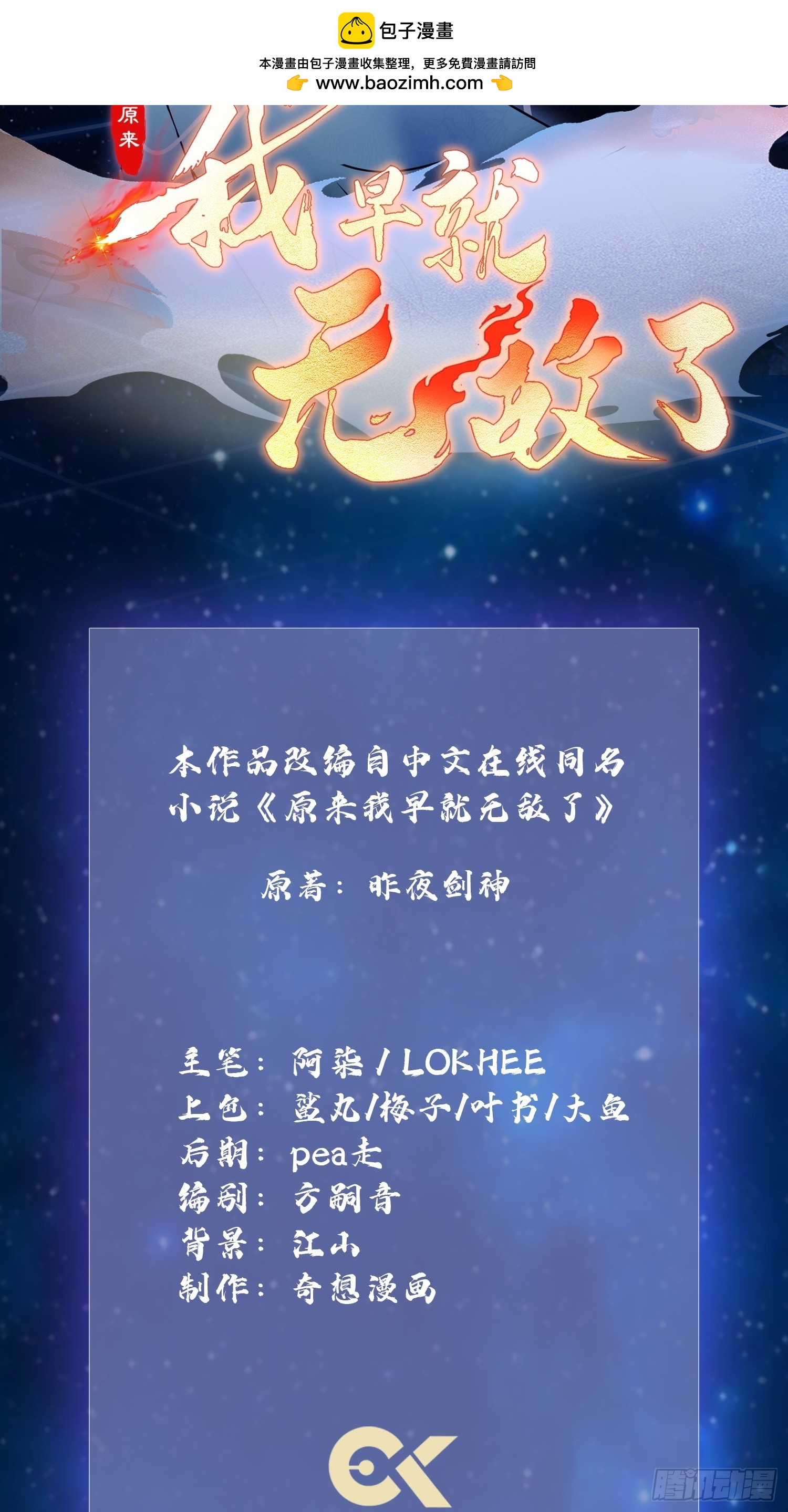 第192话 徐挚天碎了？1