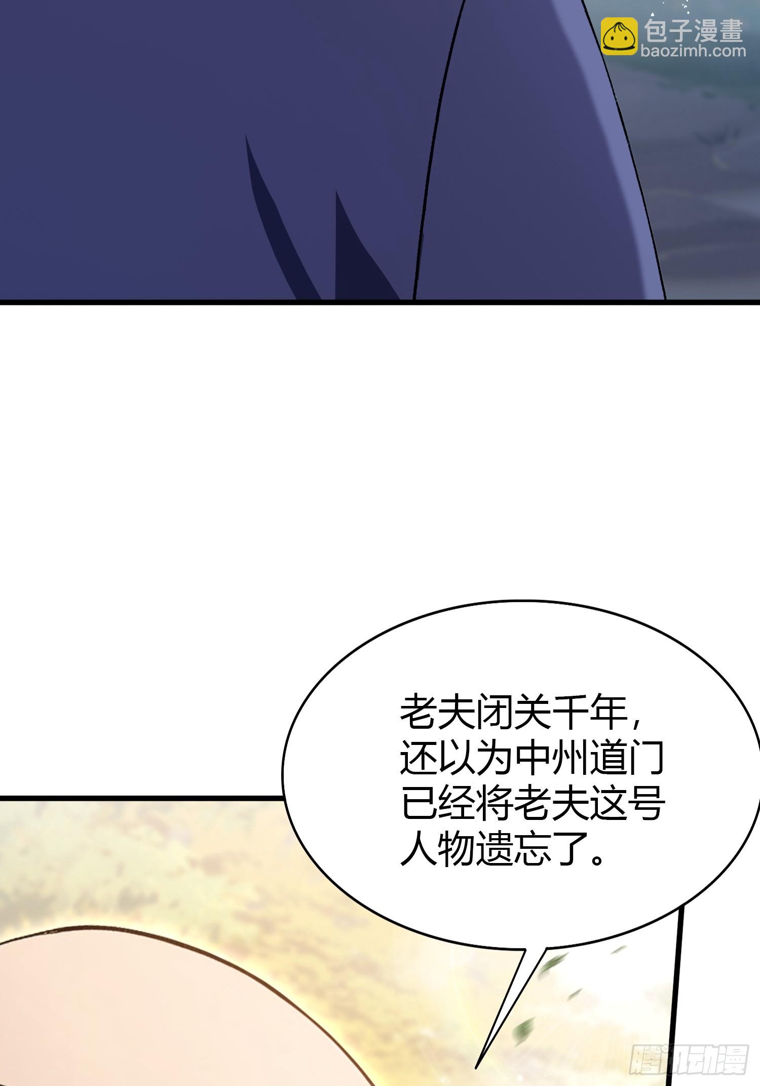 原來我早就無敵了 - 第202話 劍修help劍修？(1/2) - 3