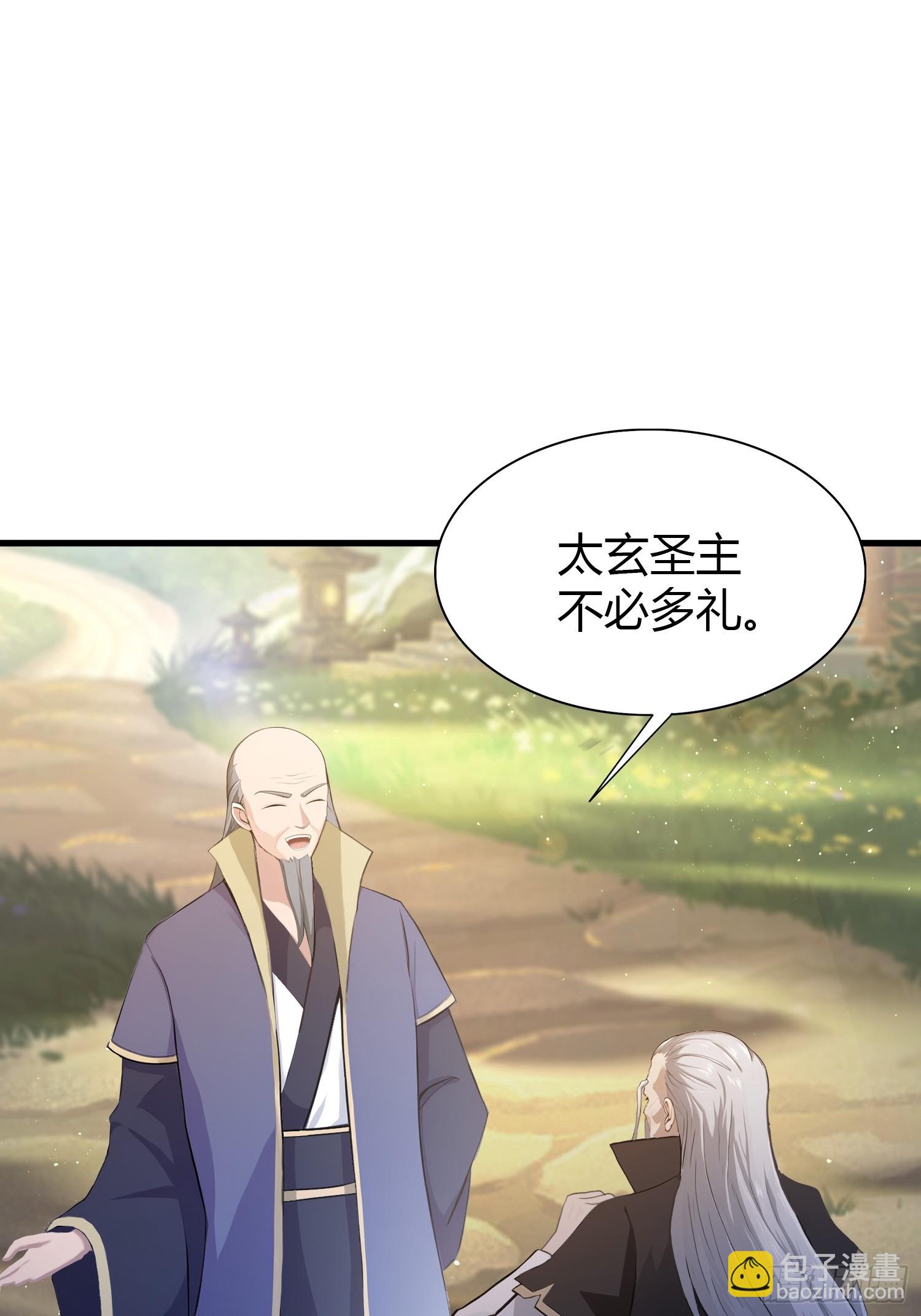 原來我早就無敵了 - 第202話 劍修help劍修？(1/2) - 5