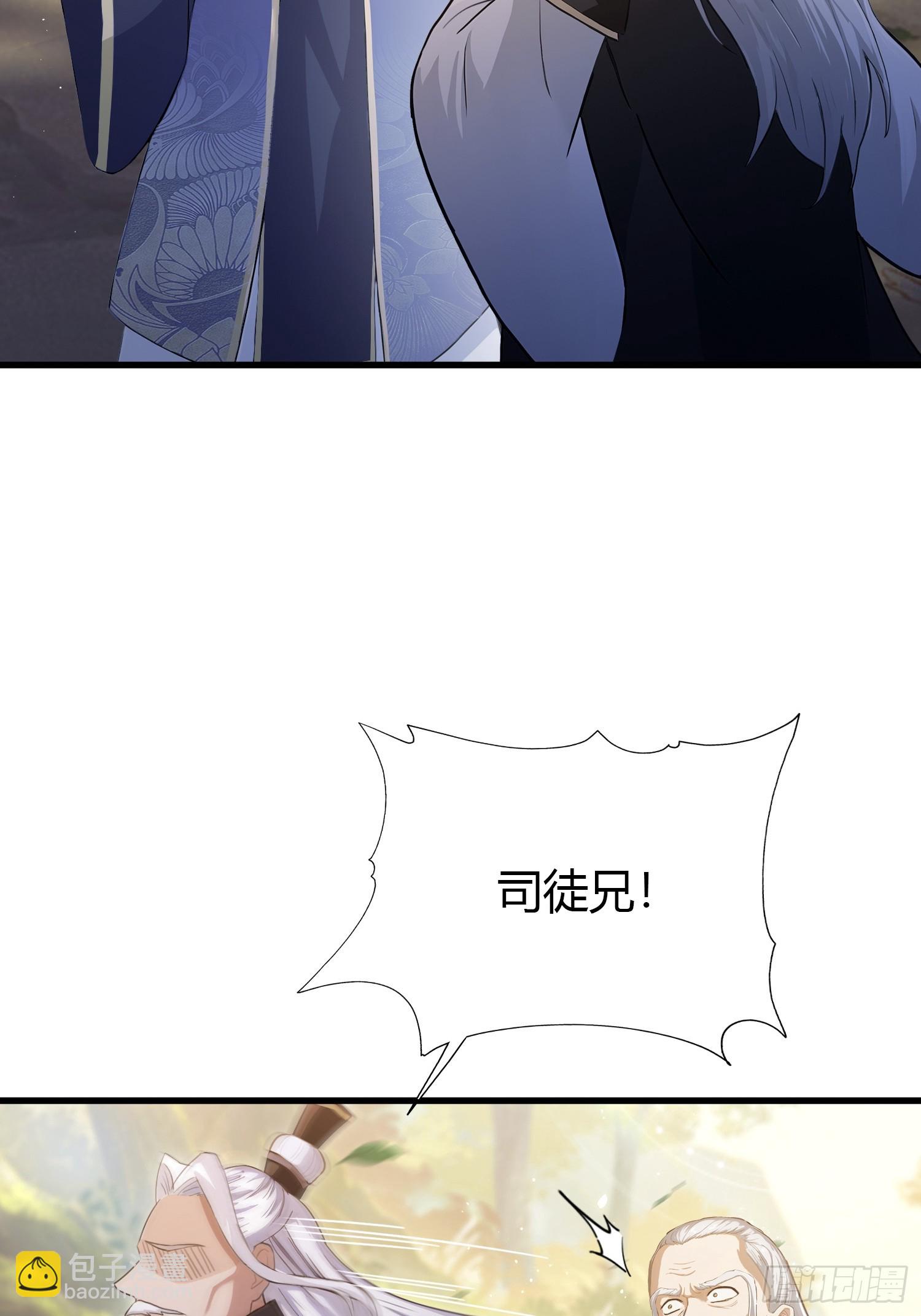 原來我早就無敵了 - 第202話 劍修help劍修？(1/2) - 6