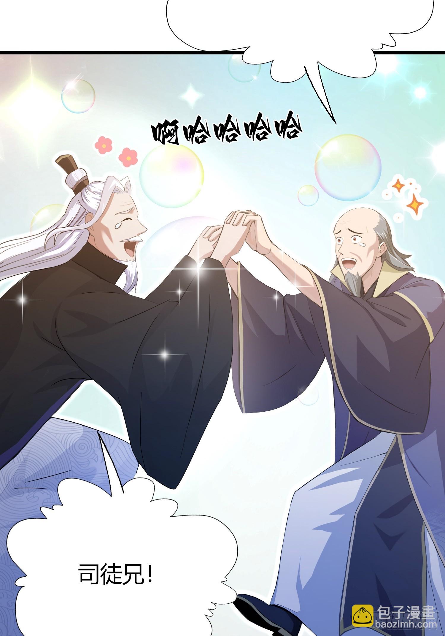 原來我早就無敵了 - 第202話 劍修help劍修？(1/2) - 1