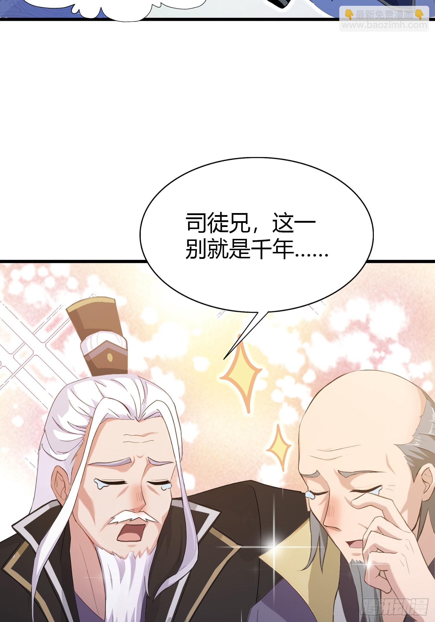 原來我早就無敵了 - 第202話 劍修help劍修？(1/2) - 2