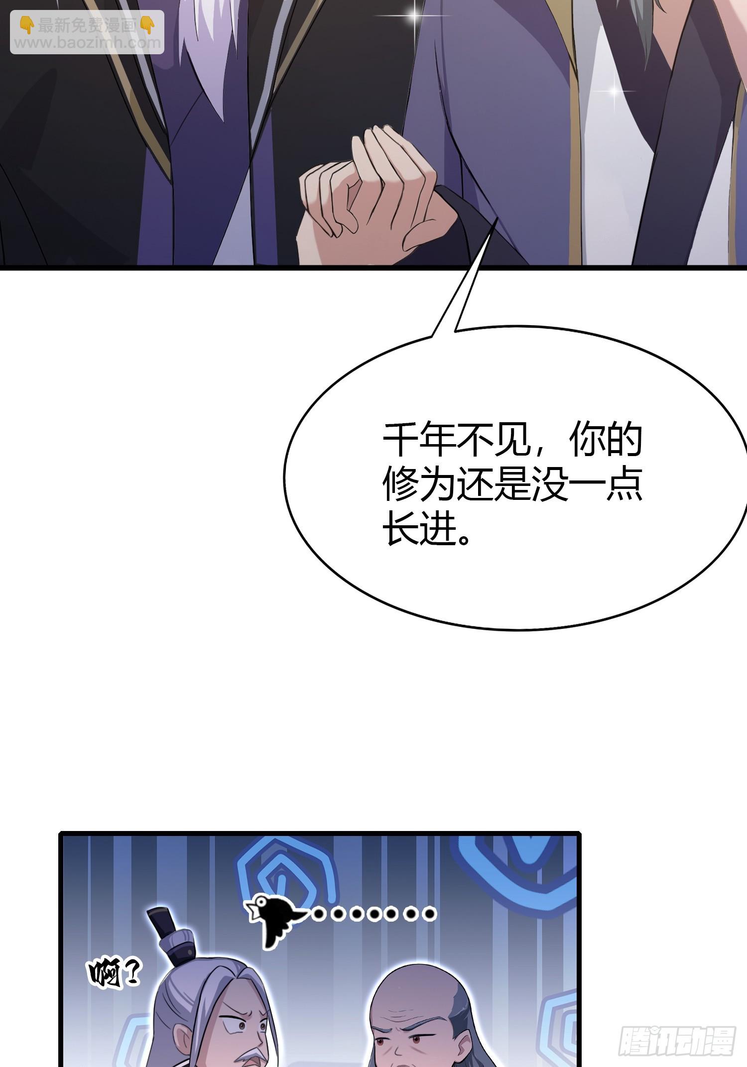 原來我早就無敵了 - 第202話 劍修help劍修？(1/2) - 3