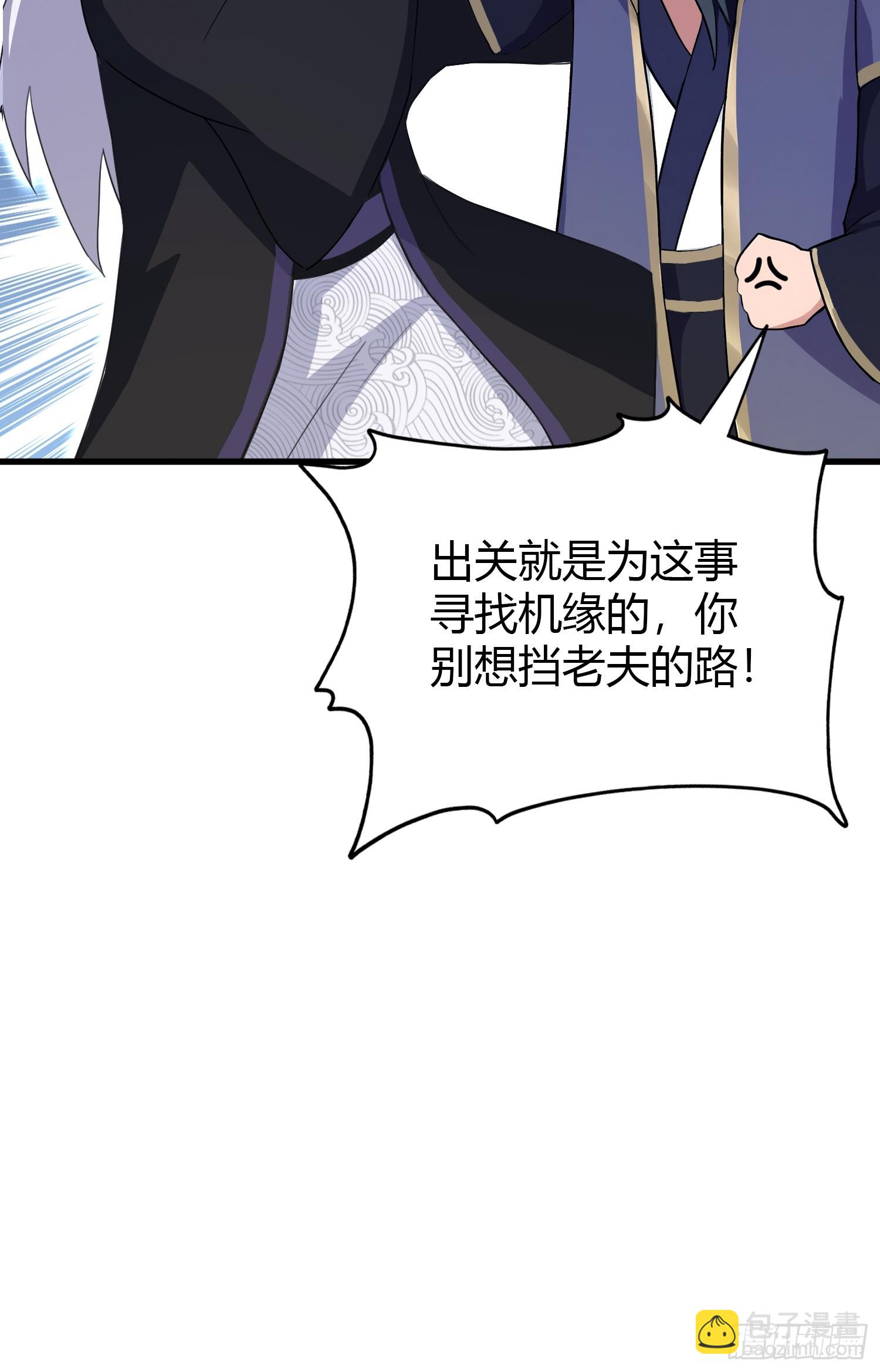 原來我早就無敵了 - 第202話 劍修help劍修？(1/2) - 5