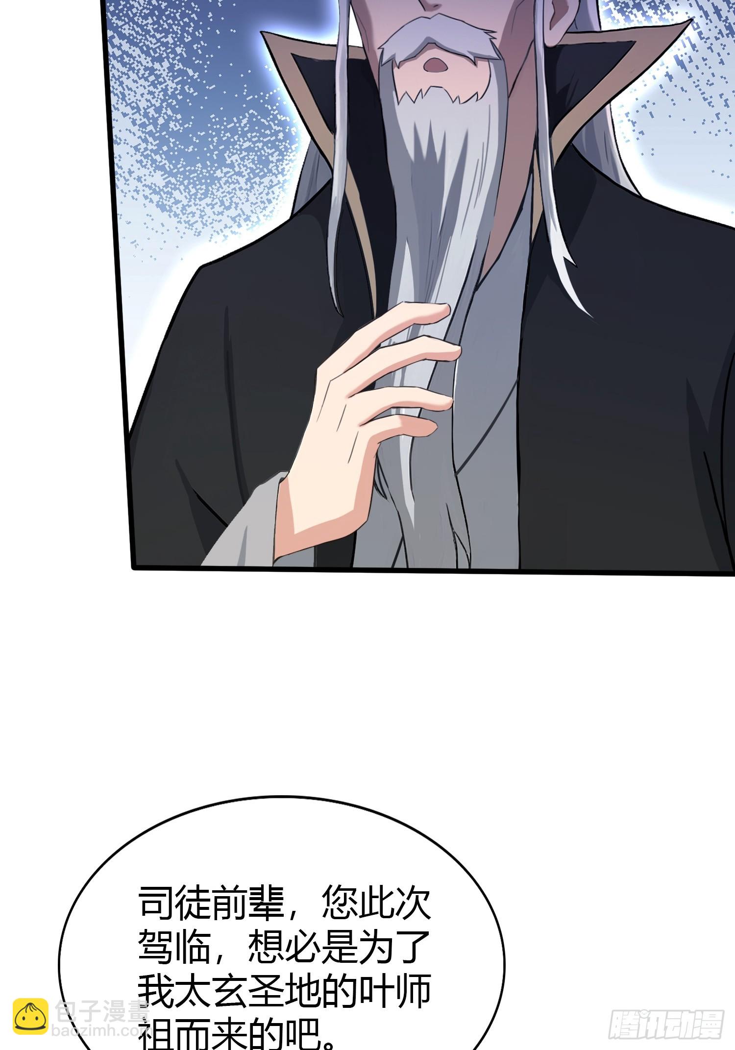 原來我早就無敵了 - 第202話 劍修help劍修？(1/2) - 8