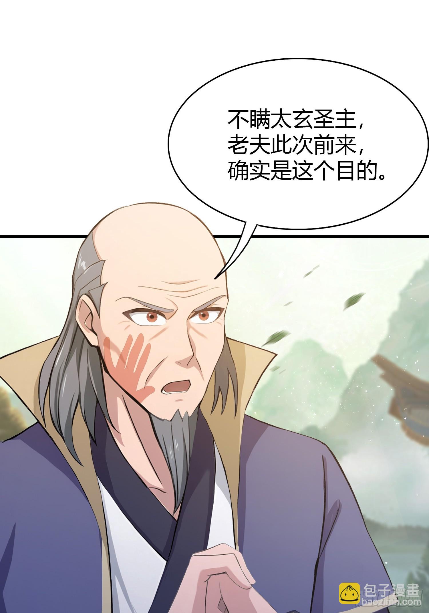 原來我早就無敵了 - 第202話 劍修help劍修？(1/2) - 2
