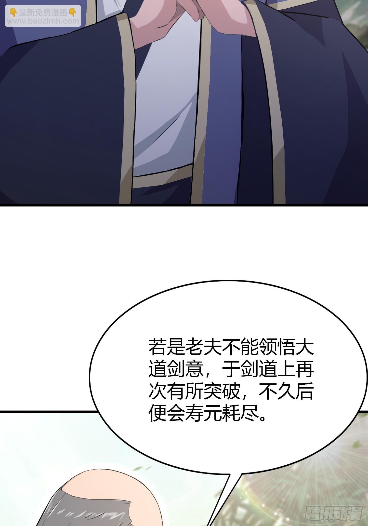 原來我早就無敵了 - 第202話 劍修help劍修？(1/2) - 3
