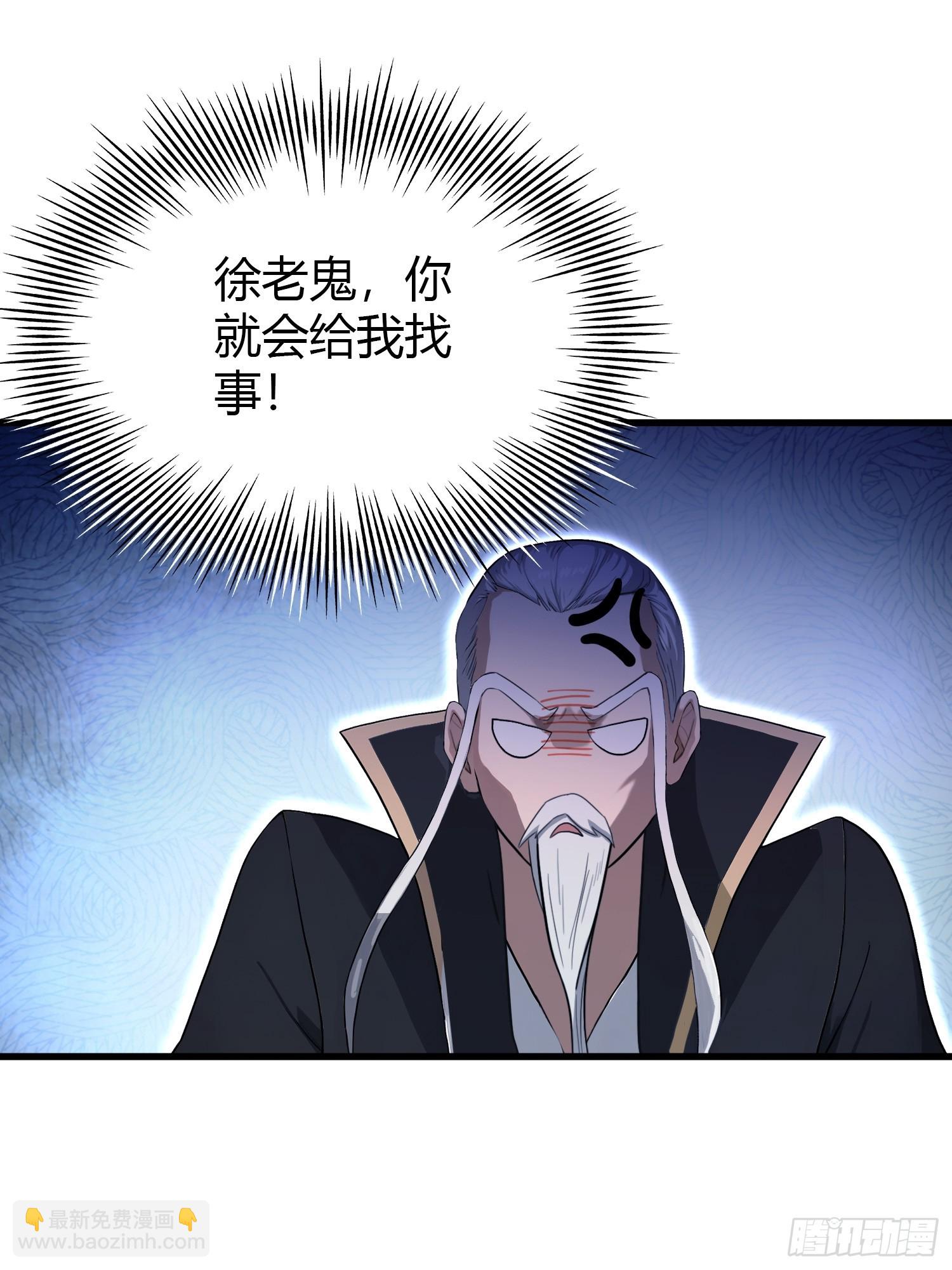 原來我早就無敵了 - 第202話 劍修help劍修？(1/2) - 7