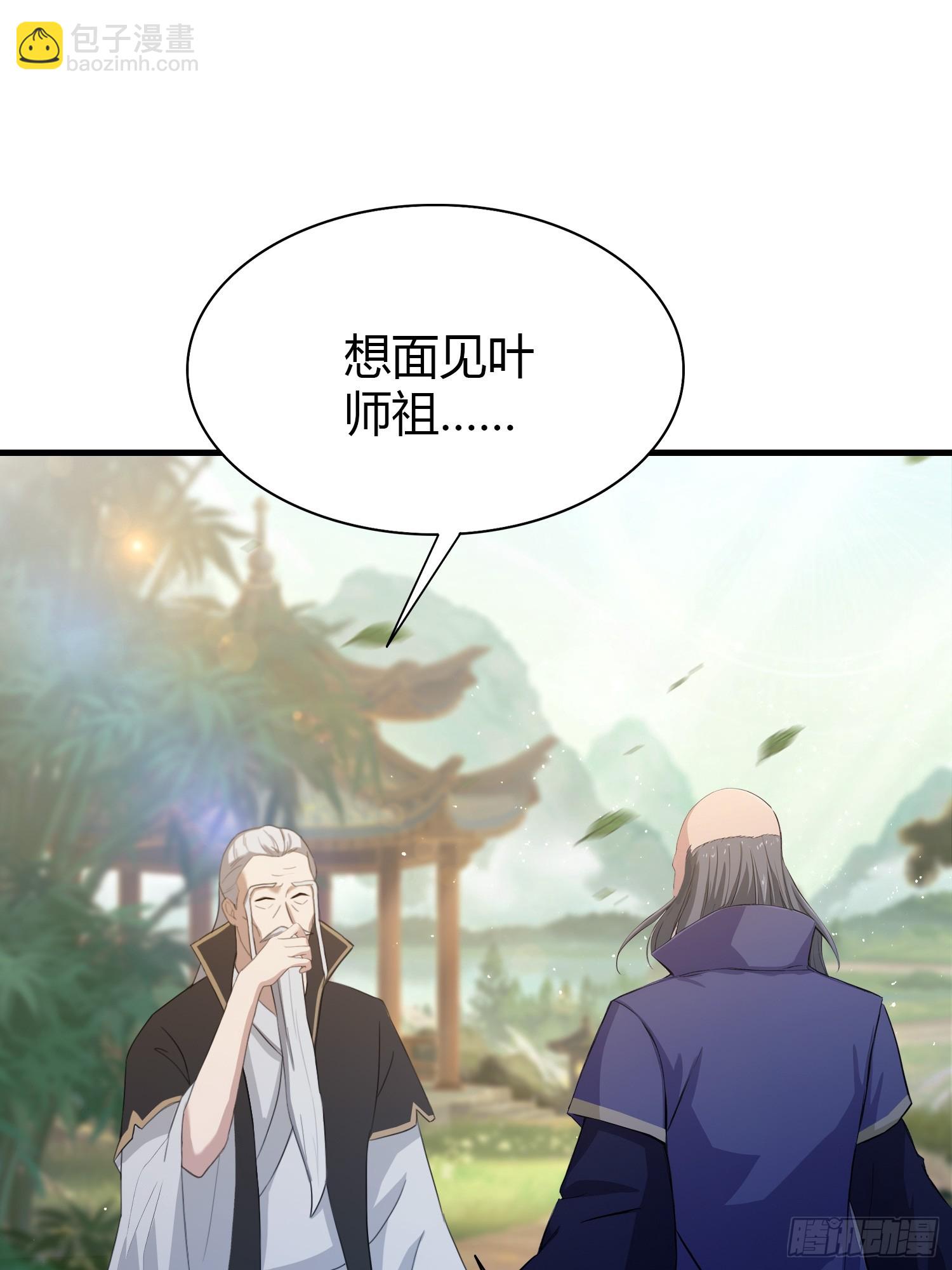 原來我早就無敵了 - 第202話 劍修help劍修？(1/2) - 8