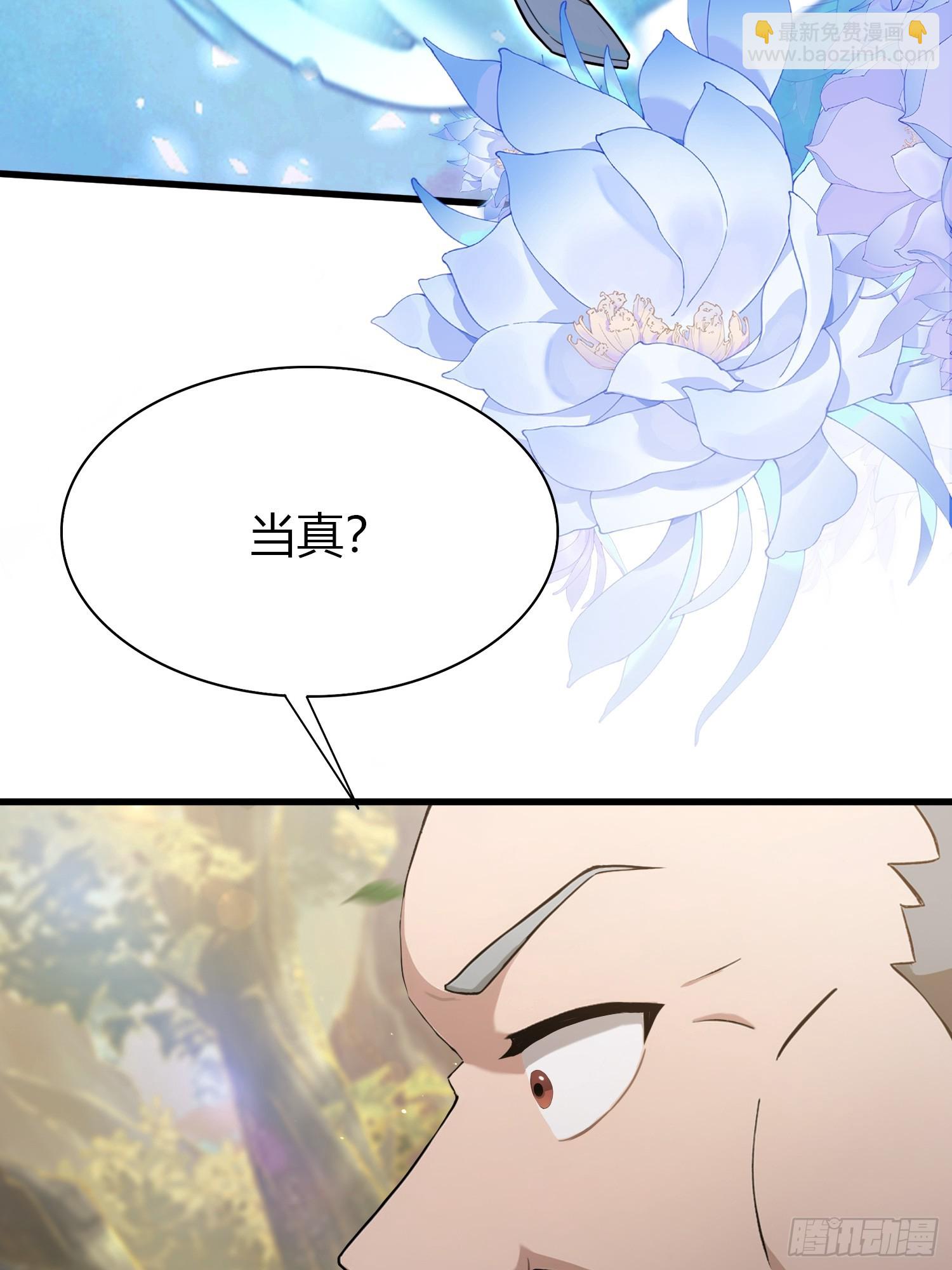 原來我早就無敵了 - 第202話 劍修help劍修？(1/2) - 4