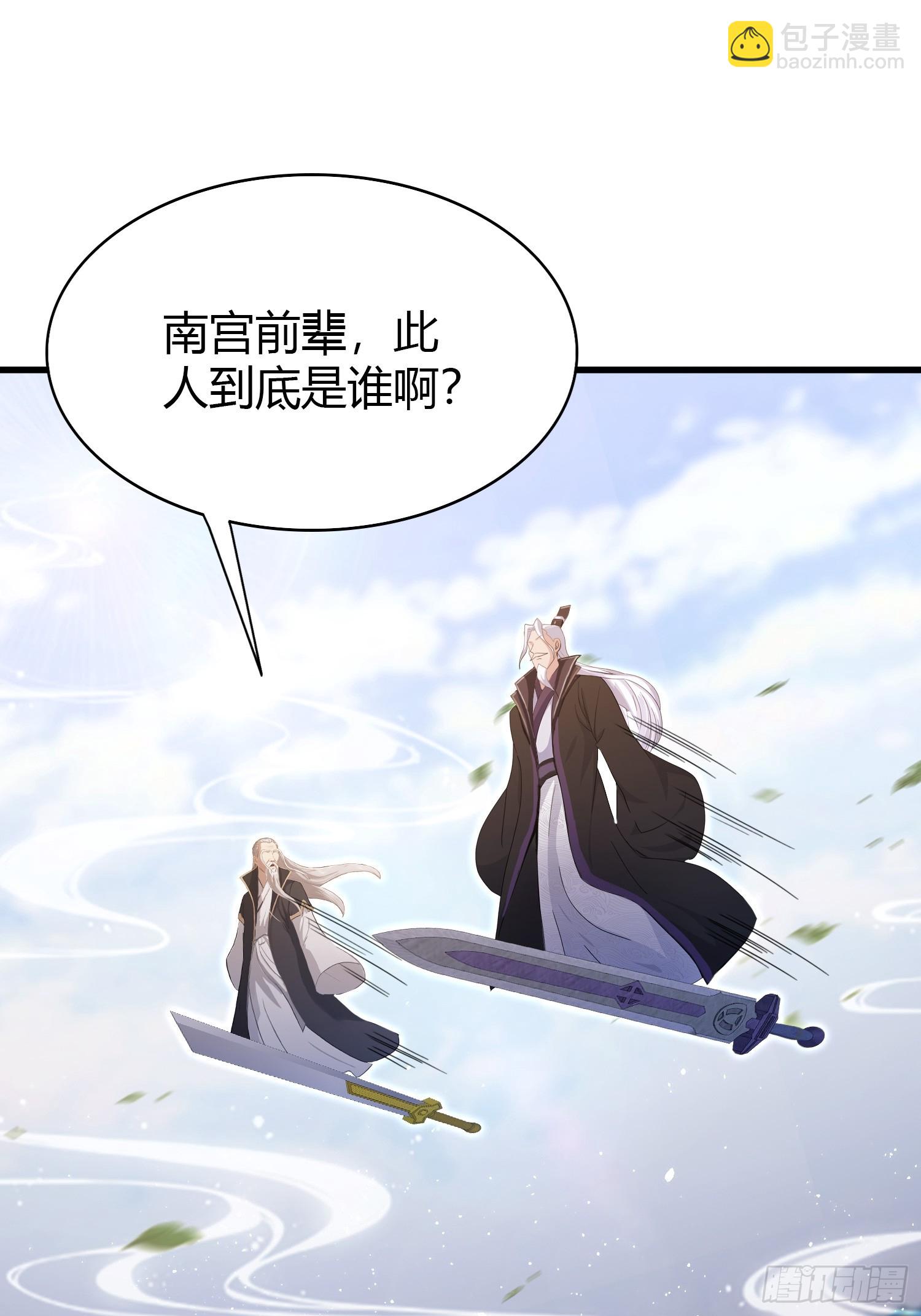 原來我早就無敵了 - 第202話 劍修help劍修？(1/2) - 4