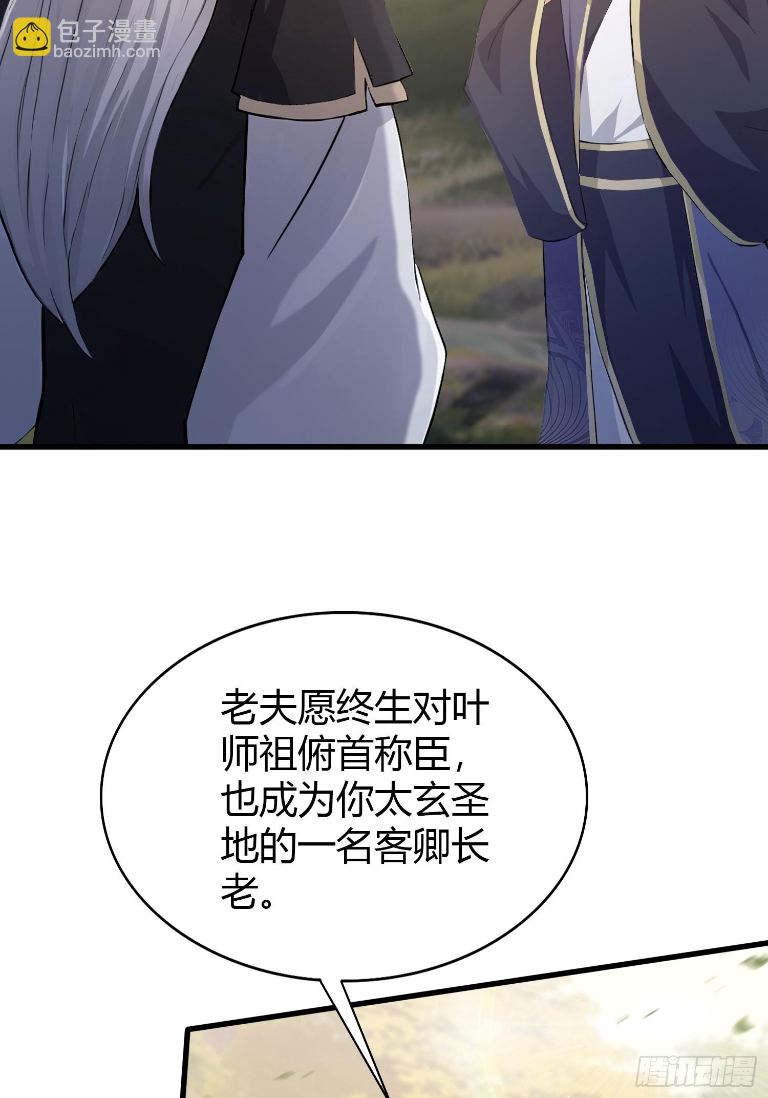 原來我早就無敵了 - 第202話 劍修help劍修？(1/2) - 3