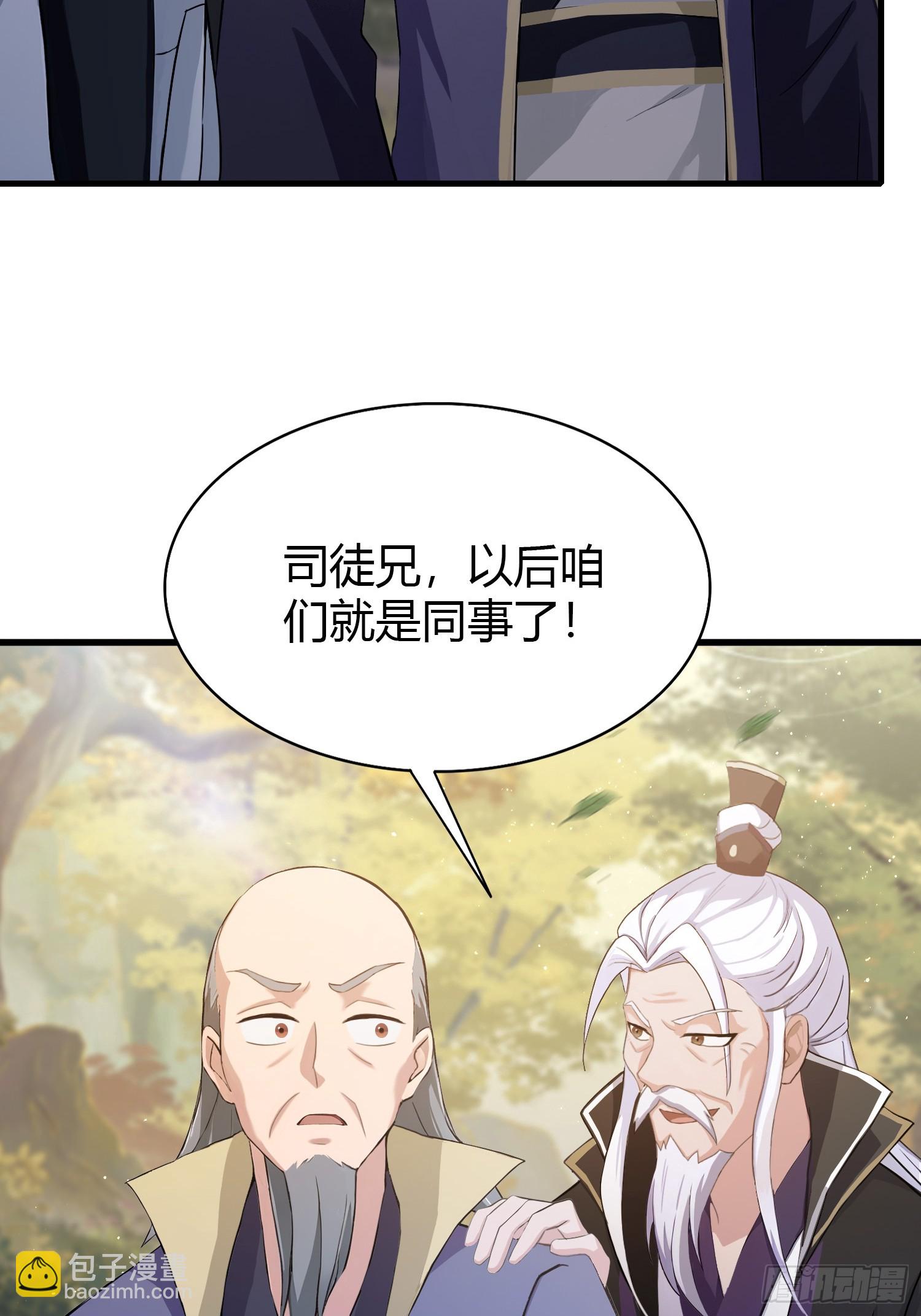 原來我早就無敵了 - 第202話 劍修help劍修？(1/2) - 6