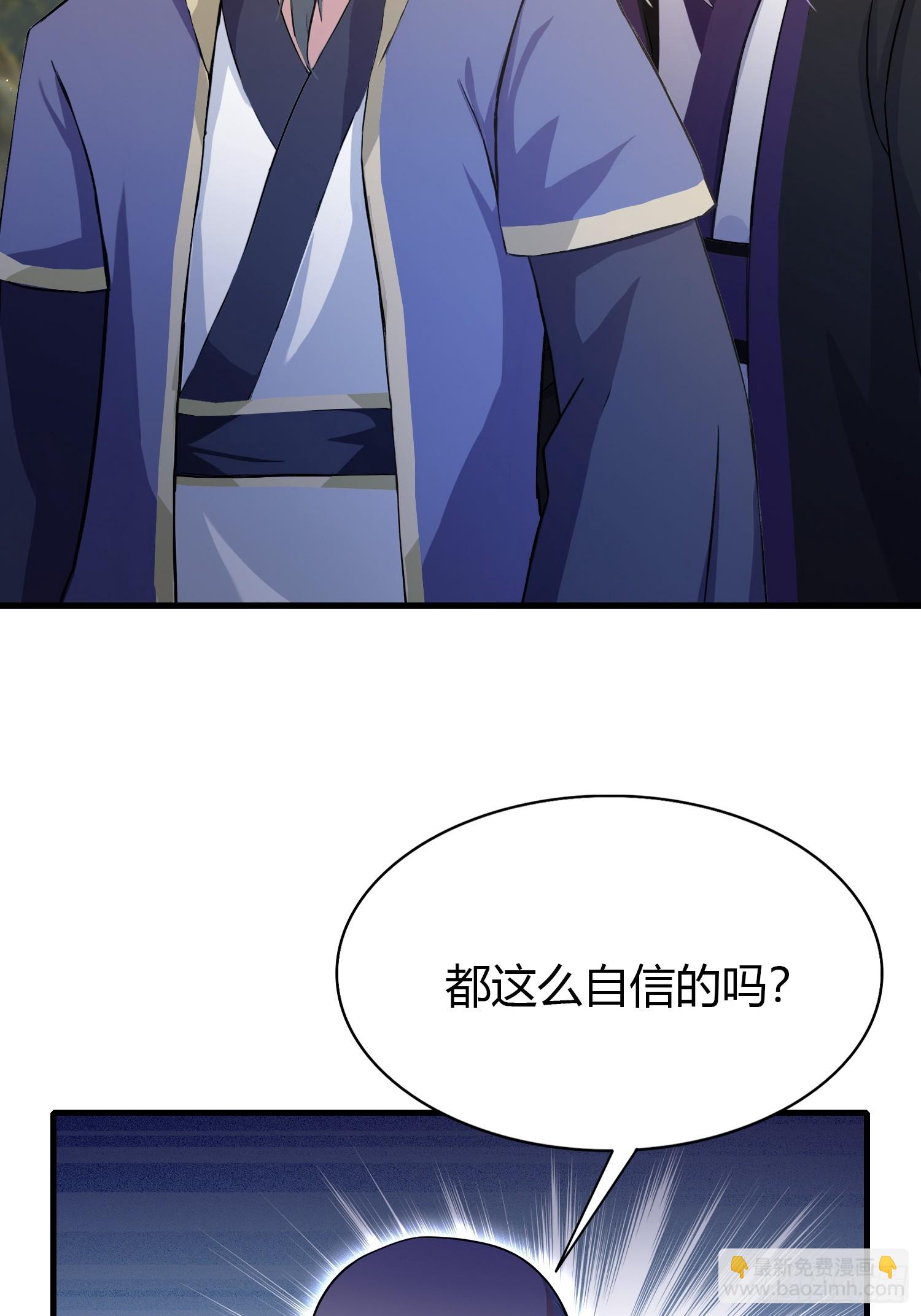 原來我早就無敵了 - 第202話 劍修help劍修？(1/2) - 7