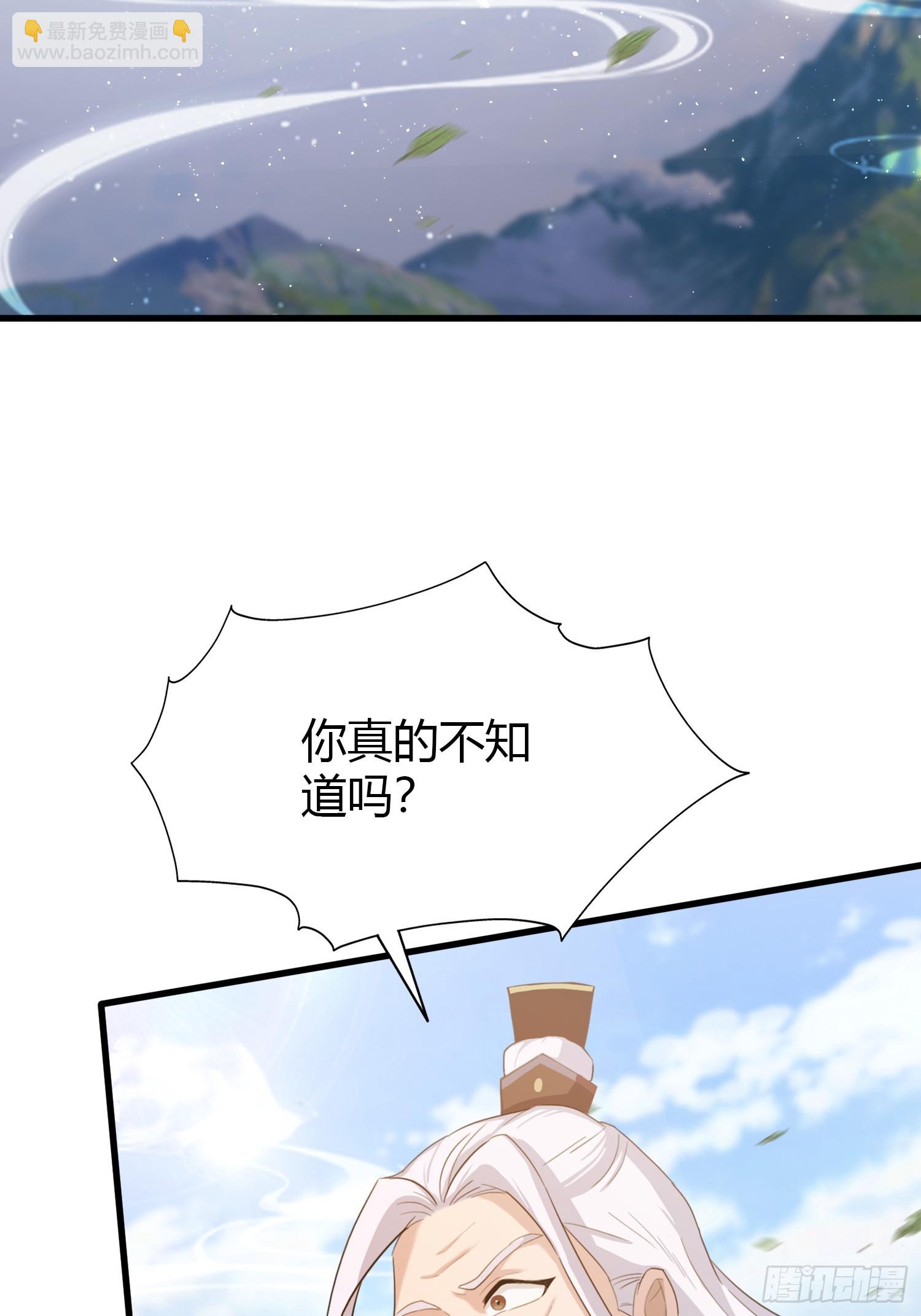原來我早就無敵了 - 第202話 劍修help劍修？(1/2) - 5