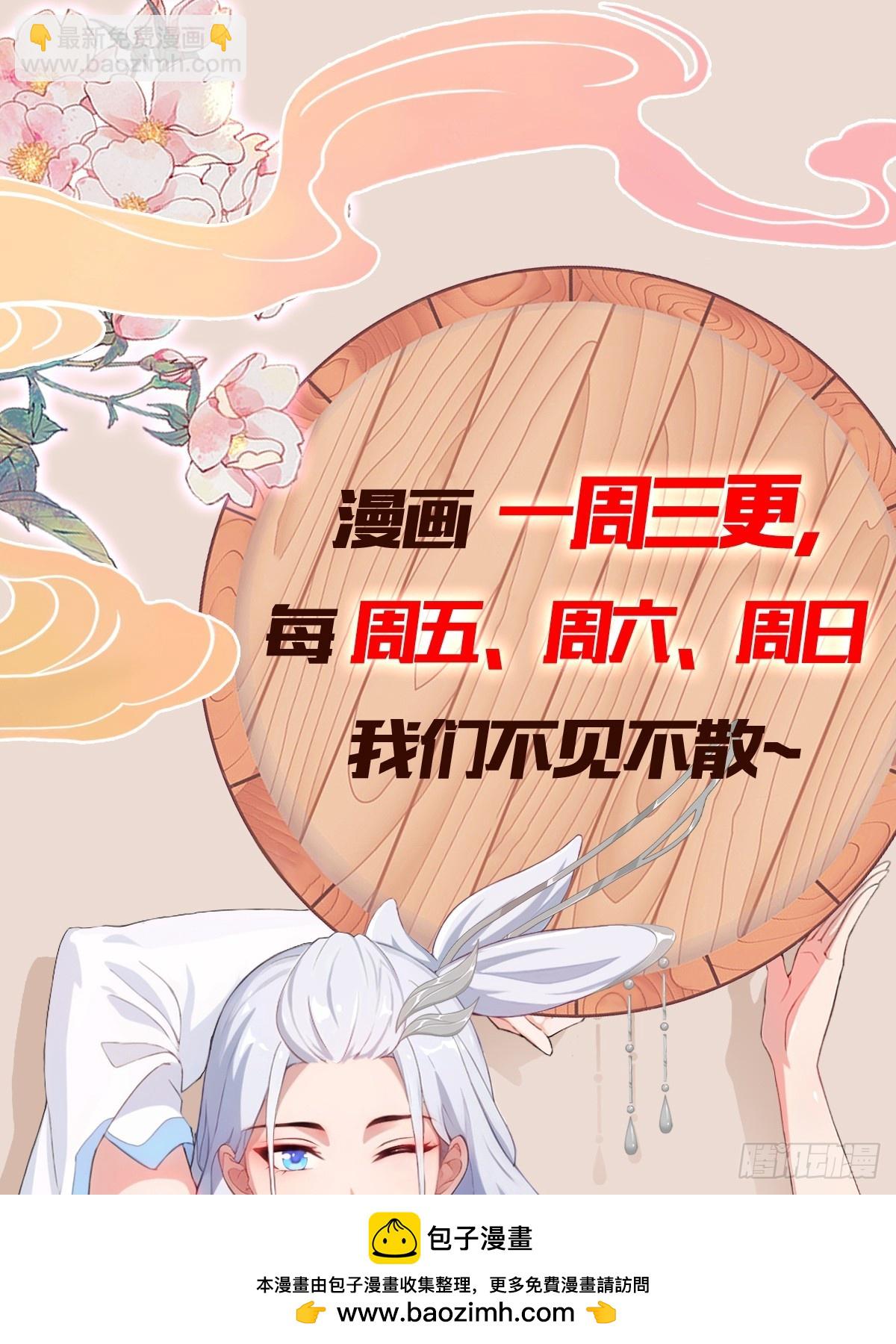 原來我早就無敵了 - 第202話 劍修help劍修？(1/2) - 2