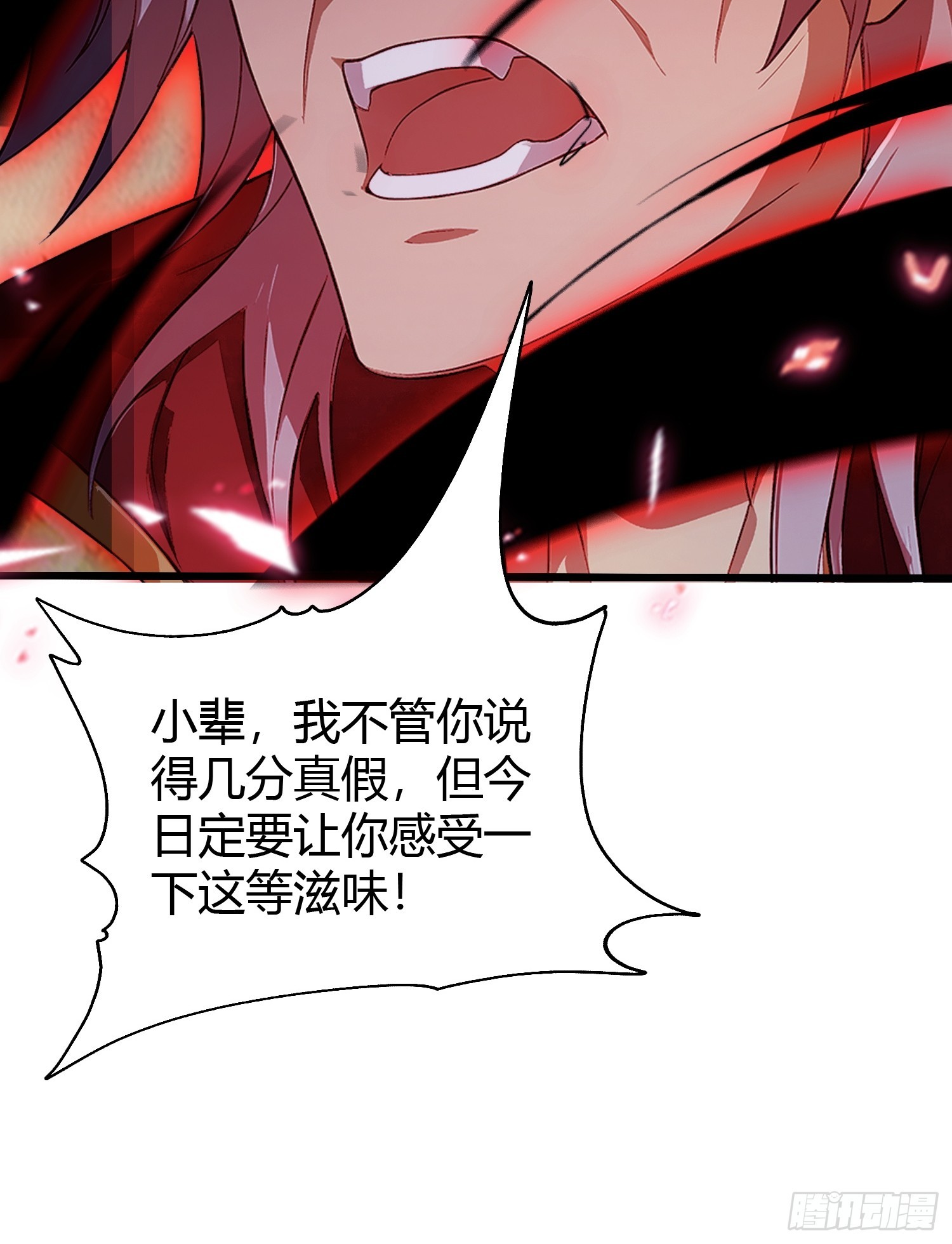 第220话 谁说这叶师祖难请了18