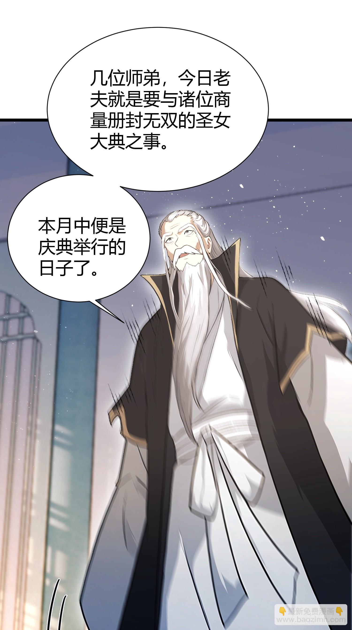 第226话 师祖修炼手册？-第226话