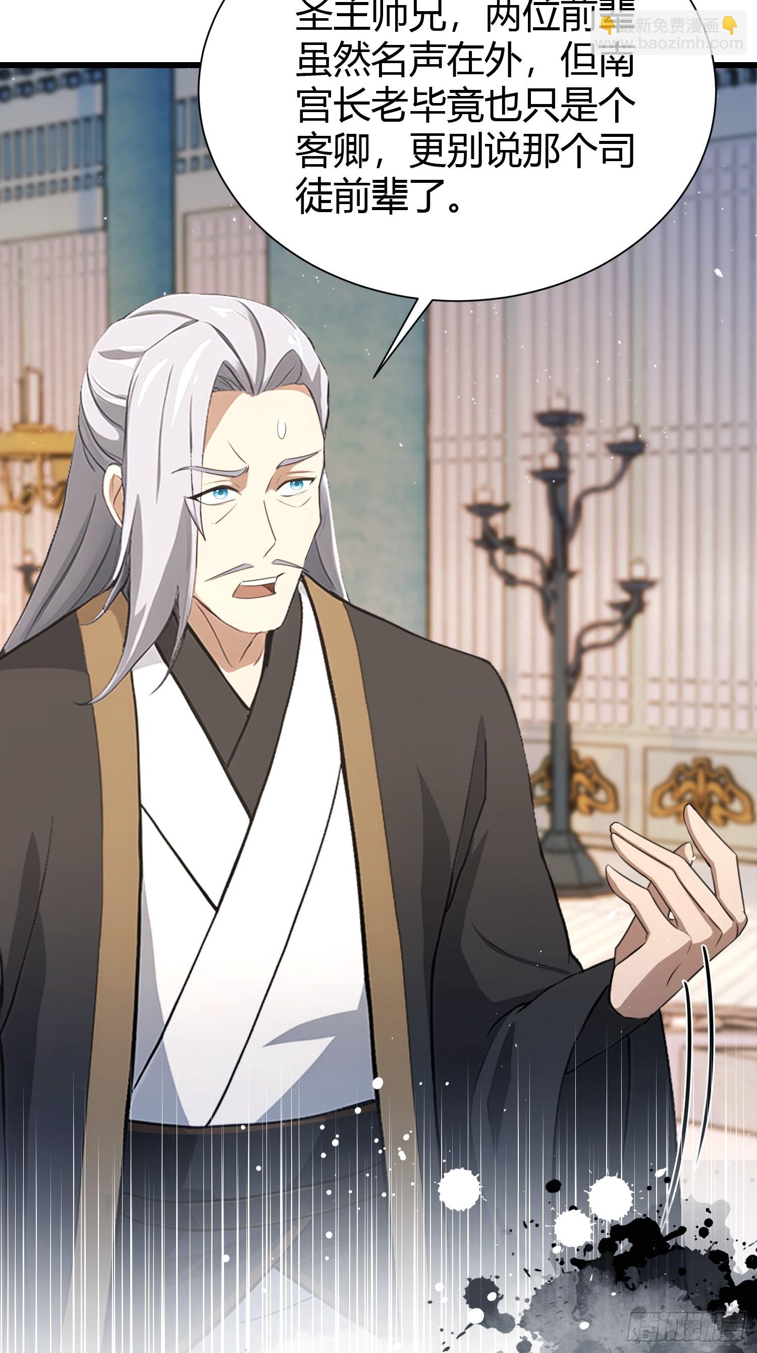 第226话 师祖修炼手册？-第226话