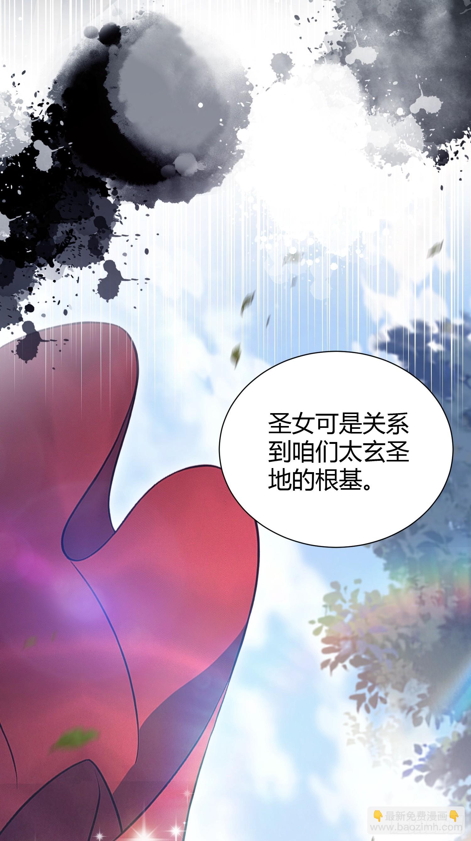 第226话 师祖修炼手册？-第226话