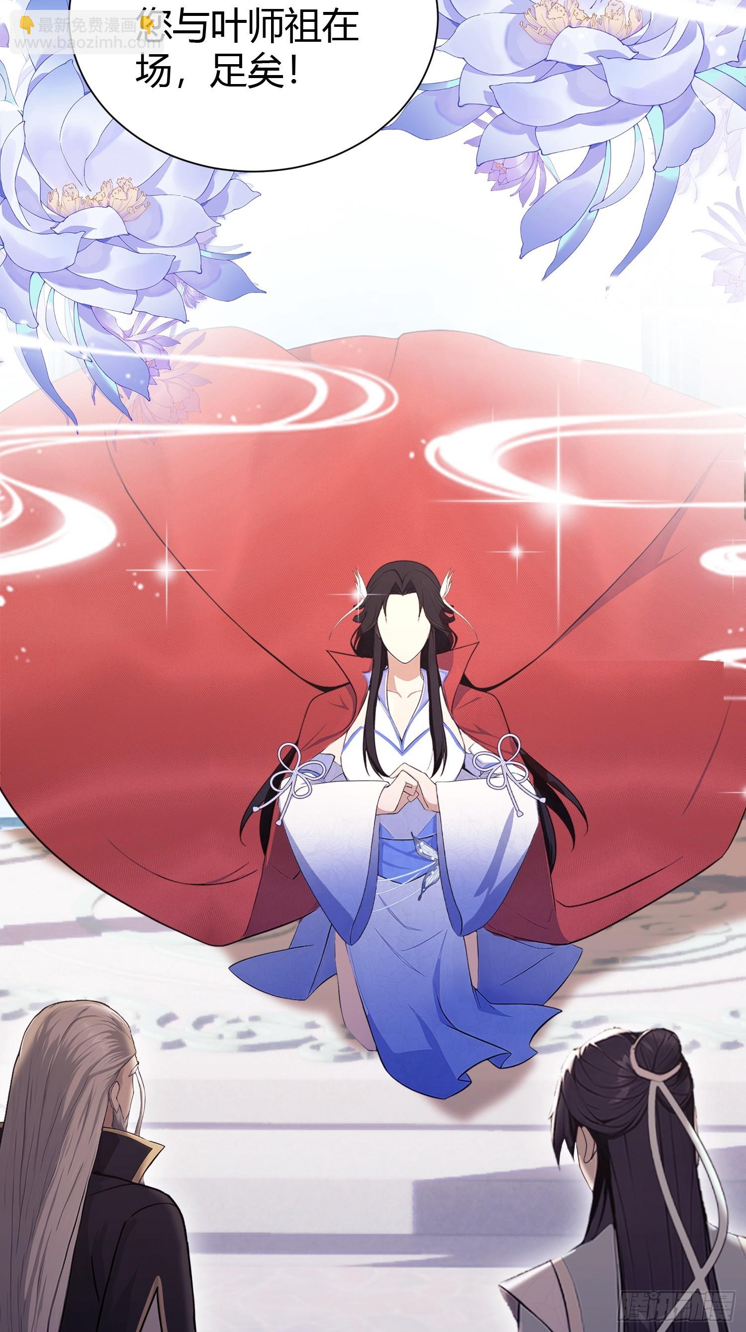 第226话 师祖修炼手册？-第226话