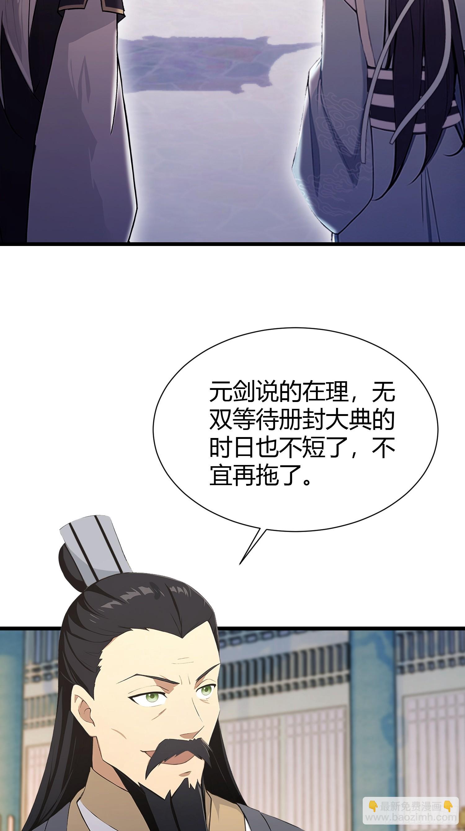 第226话 师祖修炼手册？-第226话