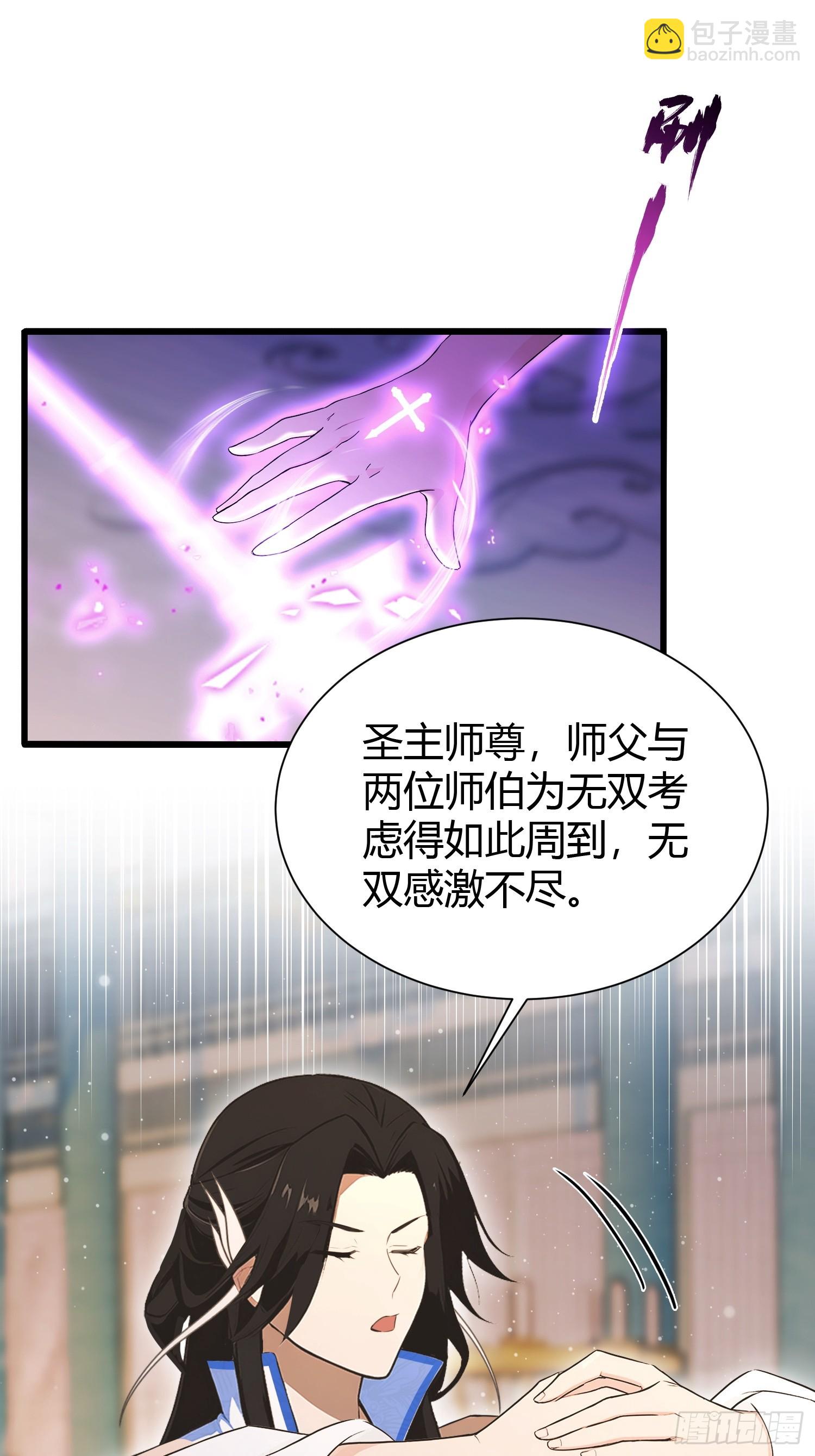 第226话 师祖修炼手册？-第226话