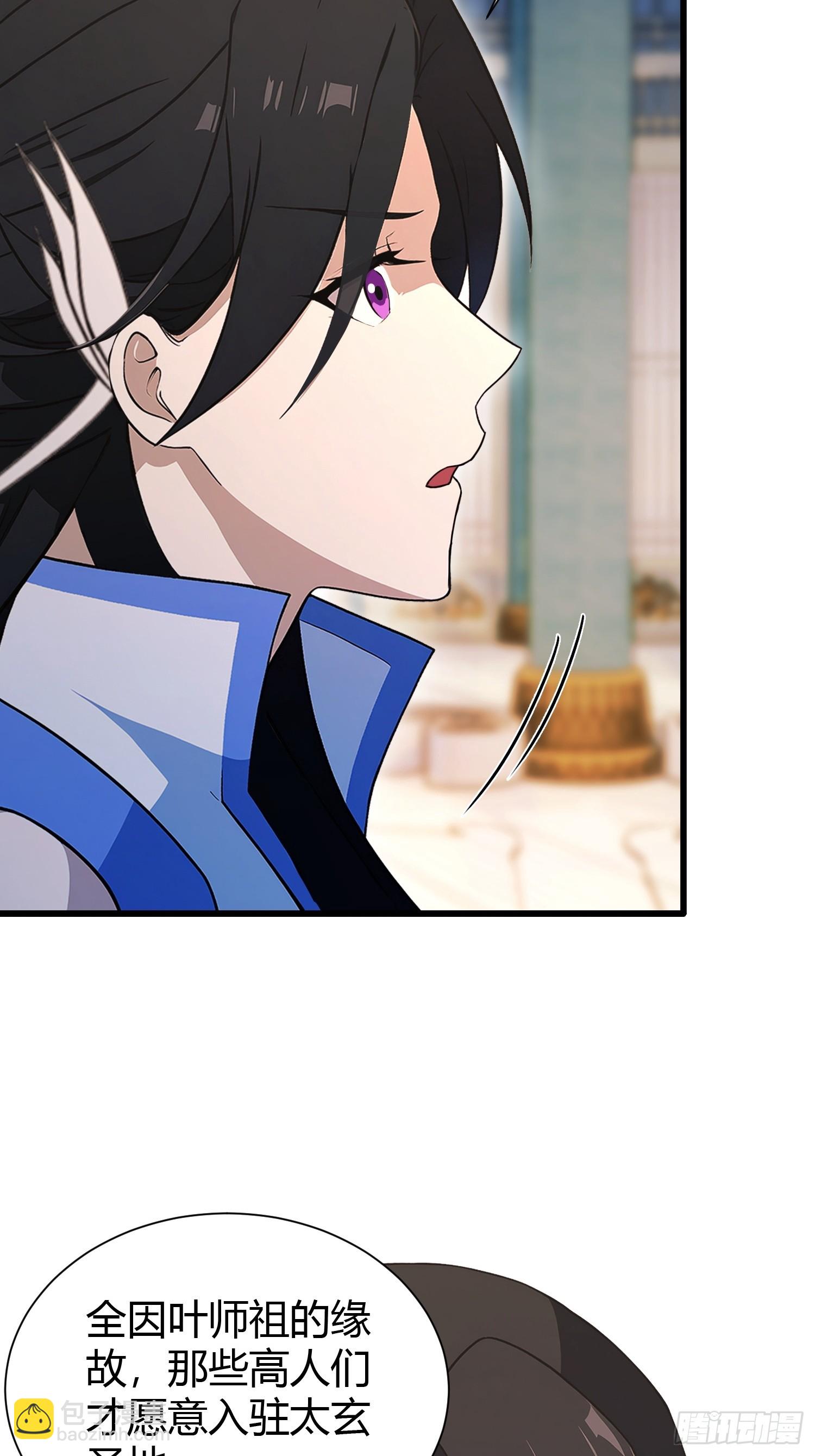 第226话 师祖修炼手册？-第226话